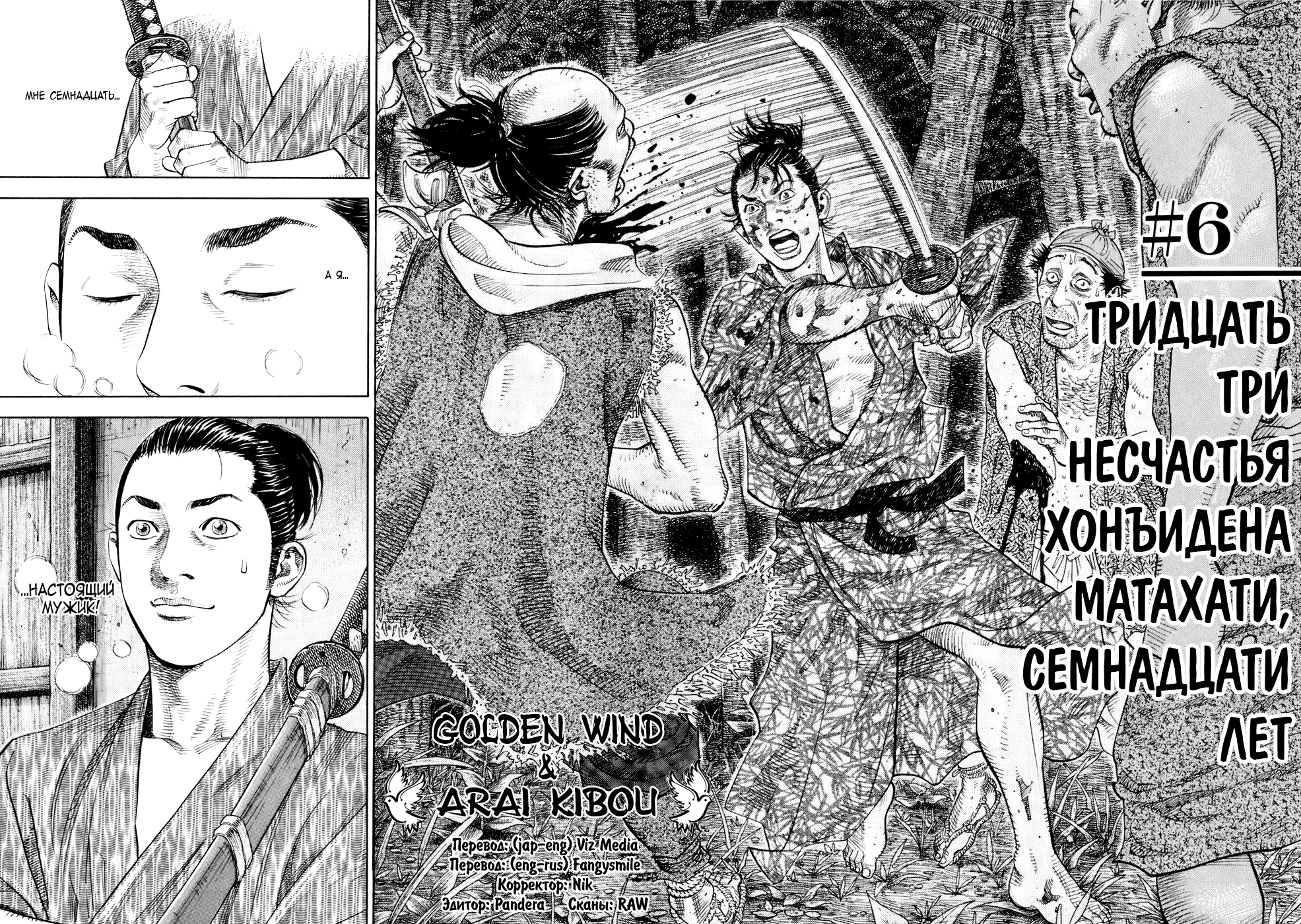 Read Бродяга Manga Online