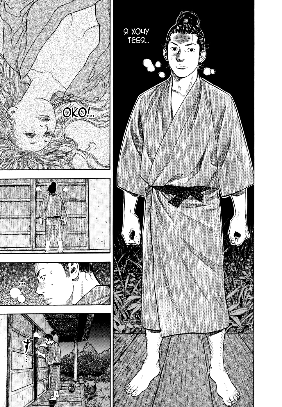 Read Бродяга Manga Online