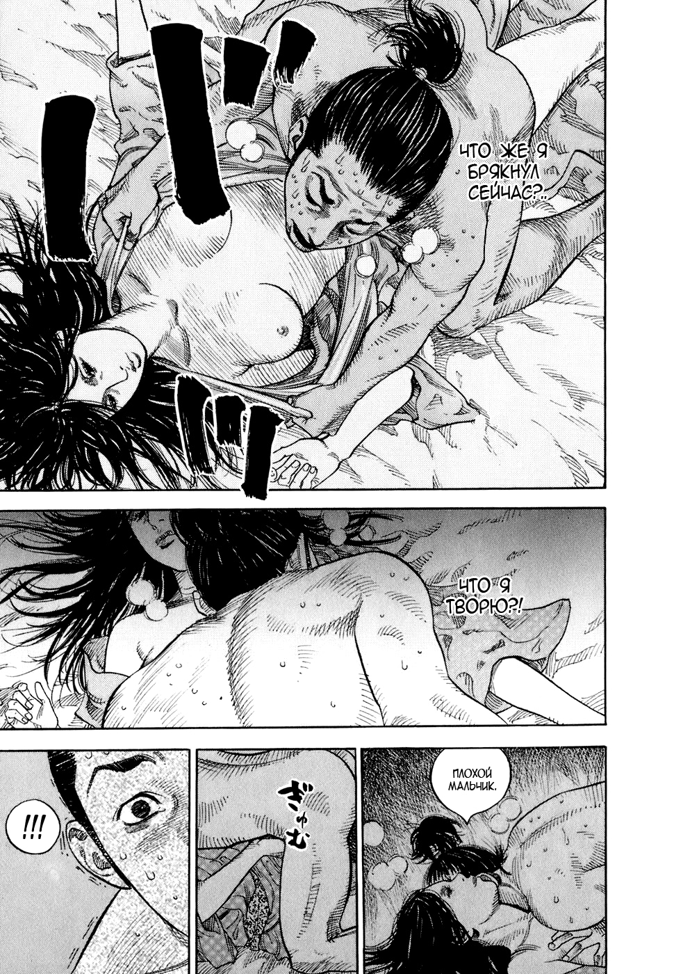 Read Бродяга Manga Online