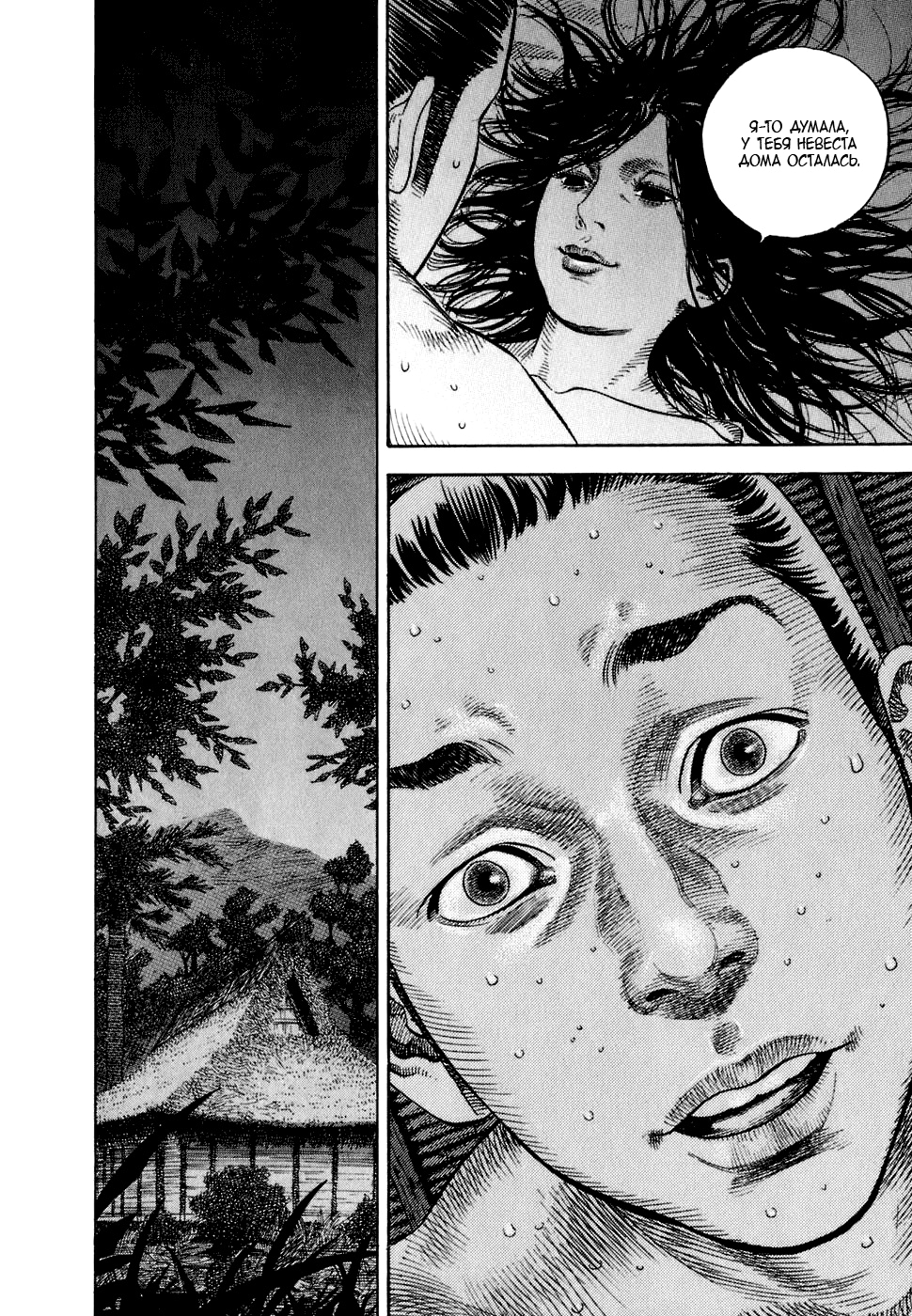 Read Бродяга Manga Online