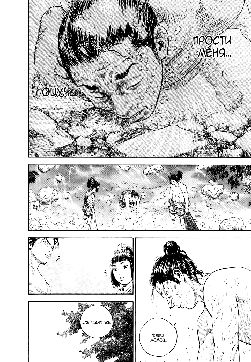 Read Бродяга Manga Online