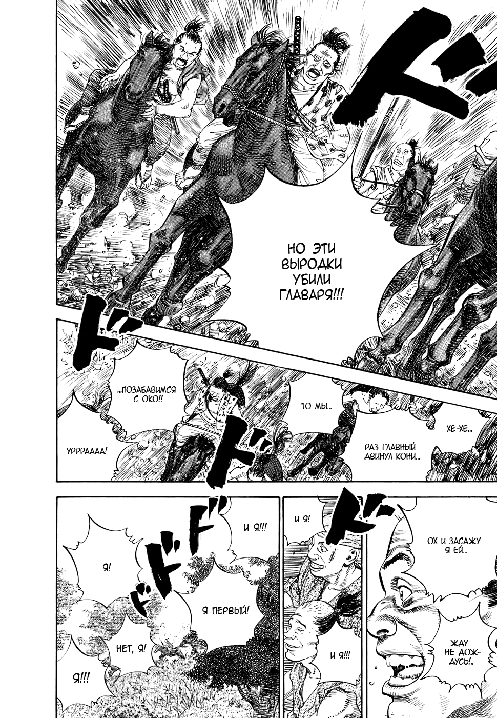 Read Бродяга Manga Online