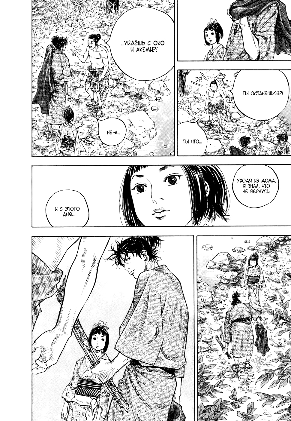 Read Бродяга Manga Online