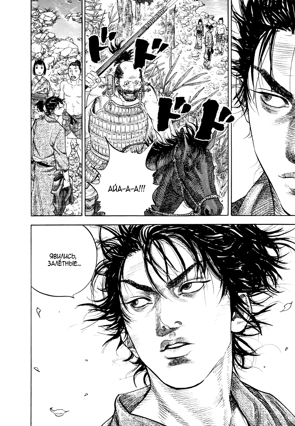 Read Бродяга Manga Online