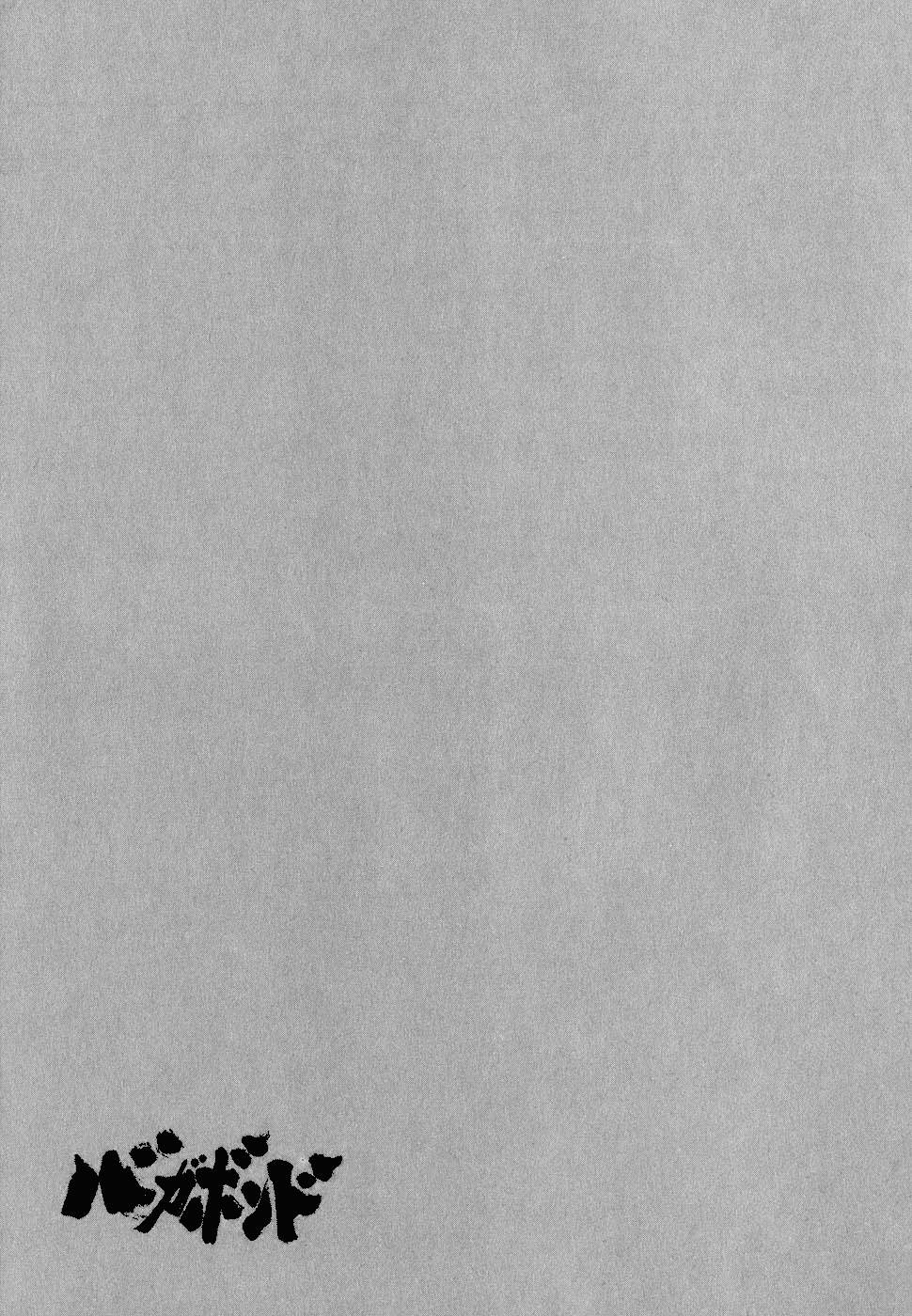 Read Бродяга Manga Online