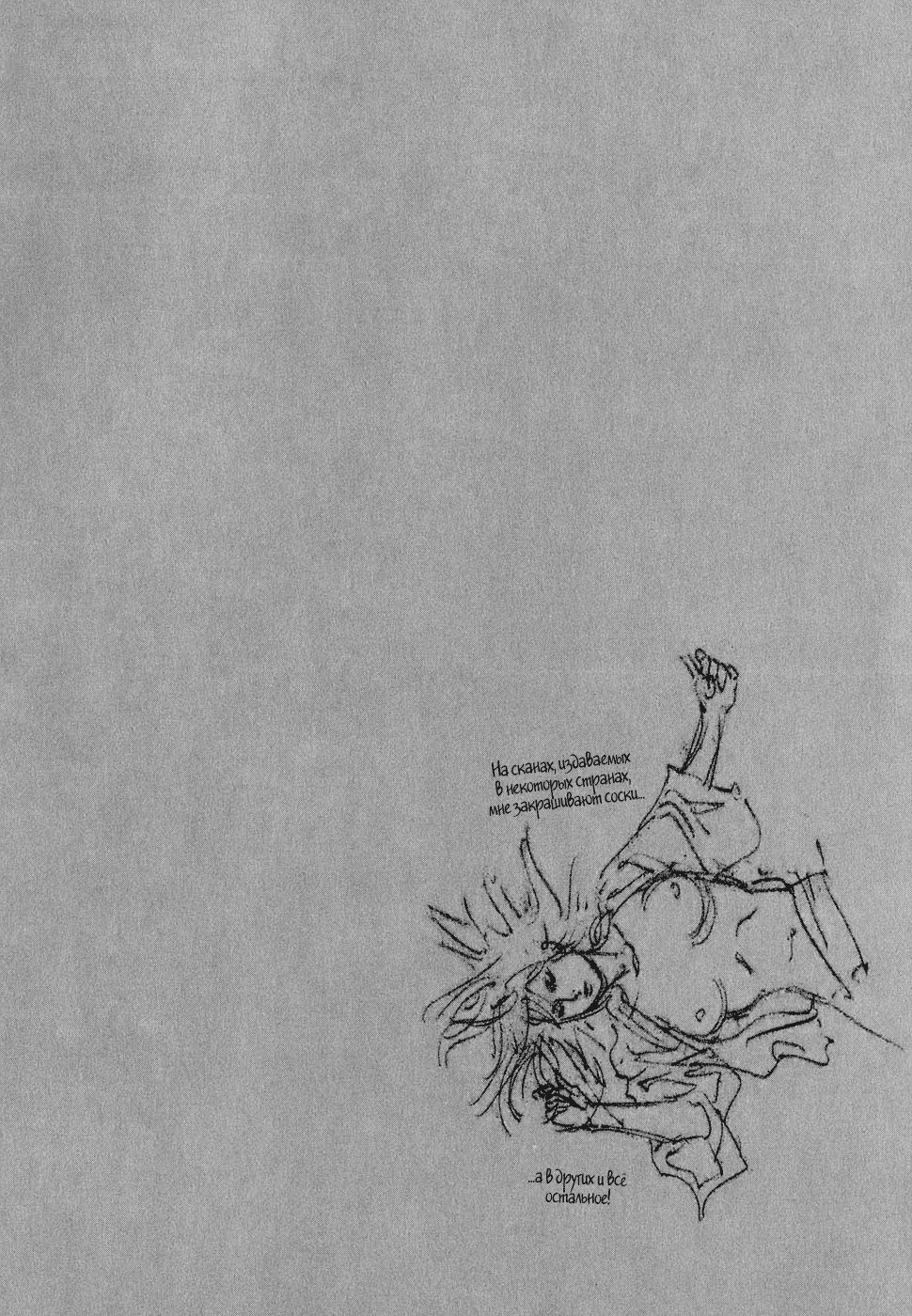 Read Бродяга Manga Online