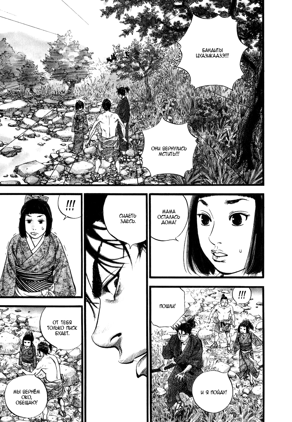 Read Бродяга Manga Online