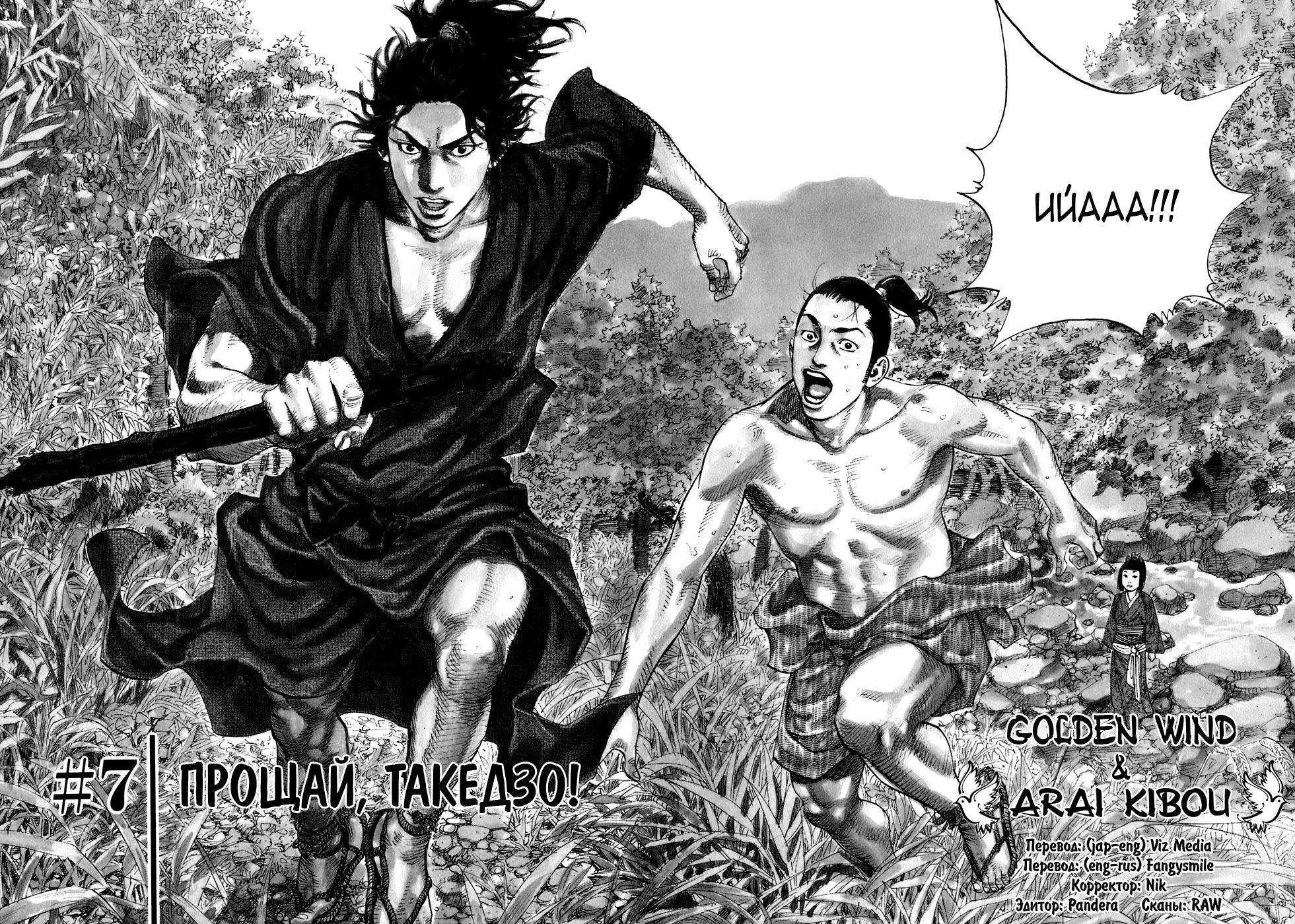 Read Бродяга Manga Online