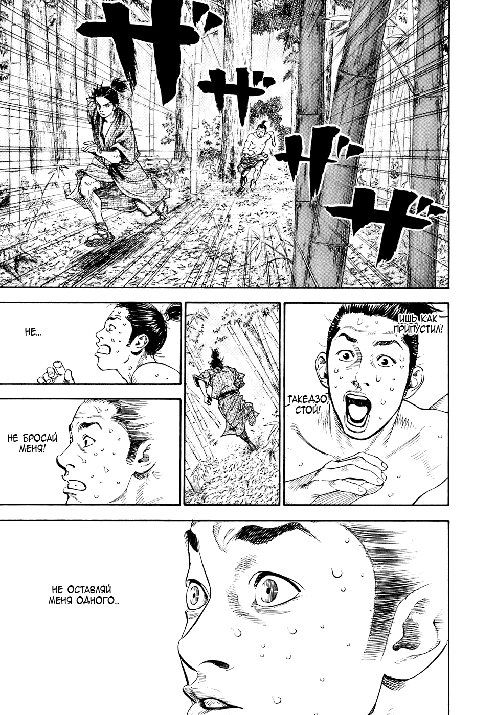 Read Бродяга Manga Online