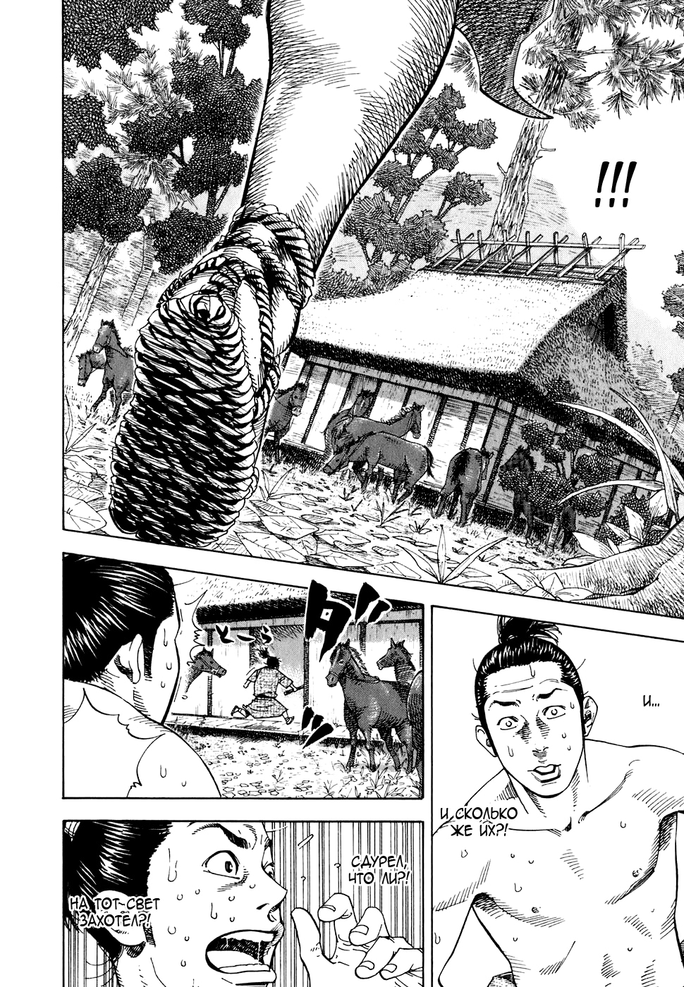 Read Бродяга Manga Online