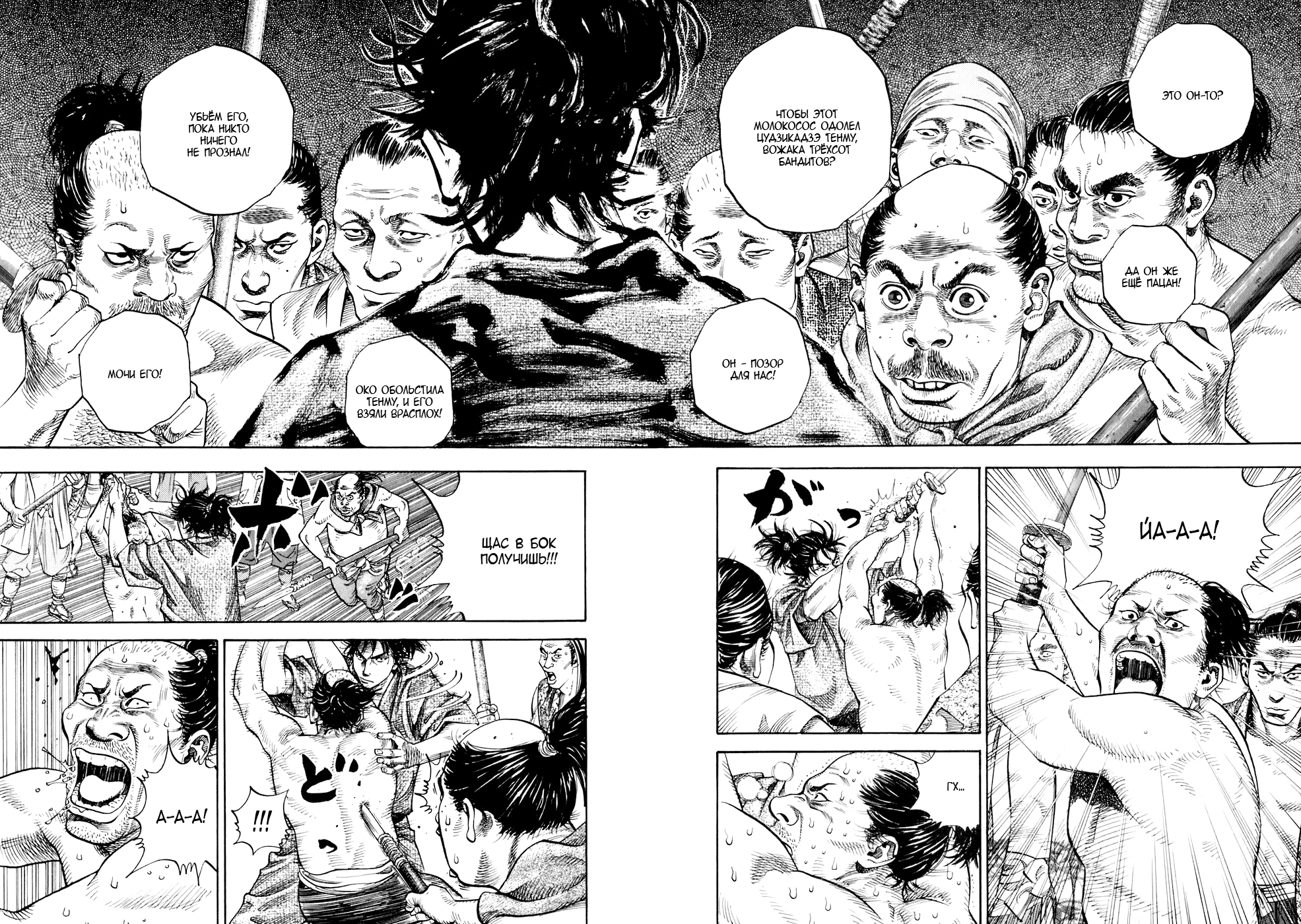 Read Бродяга Manga Online