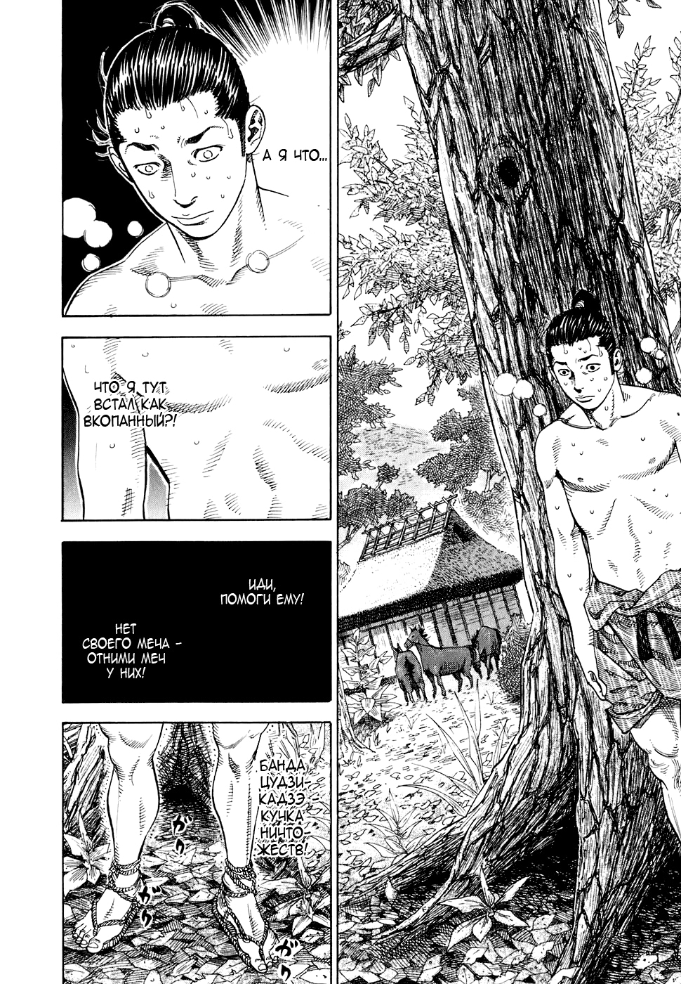 Read Бродяга Manga Online