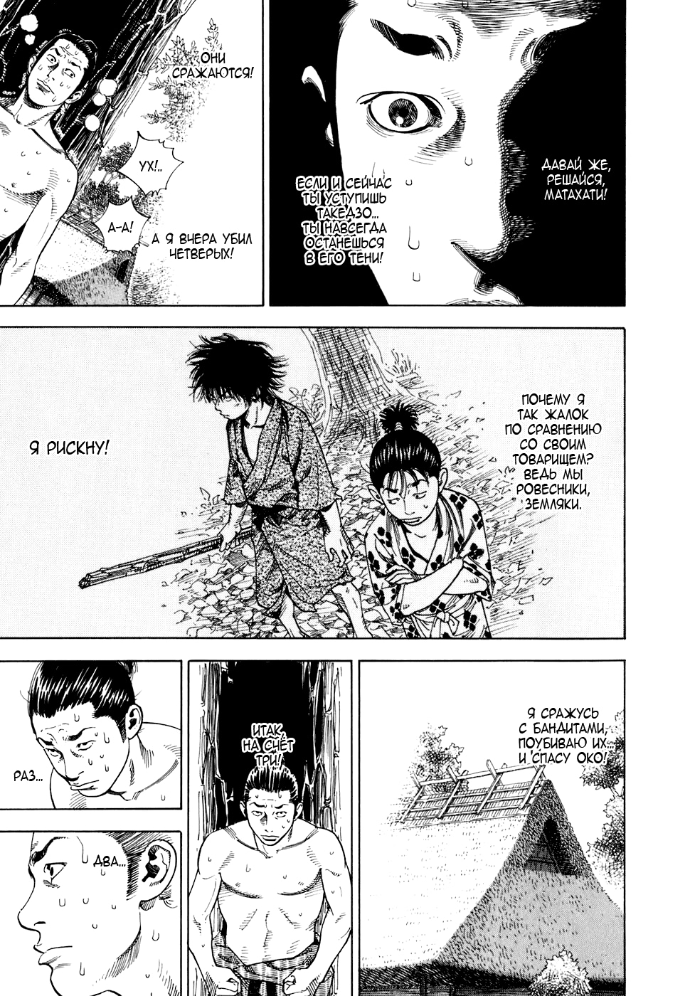 Read Бродяга Manga Online