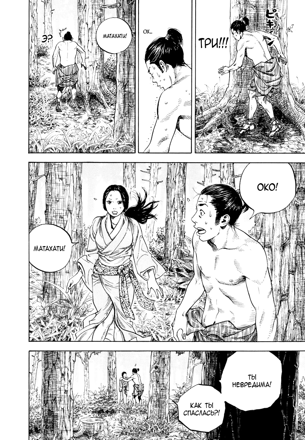 Read Бродяга Manga Online