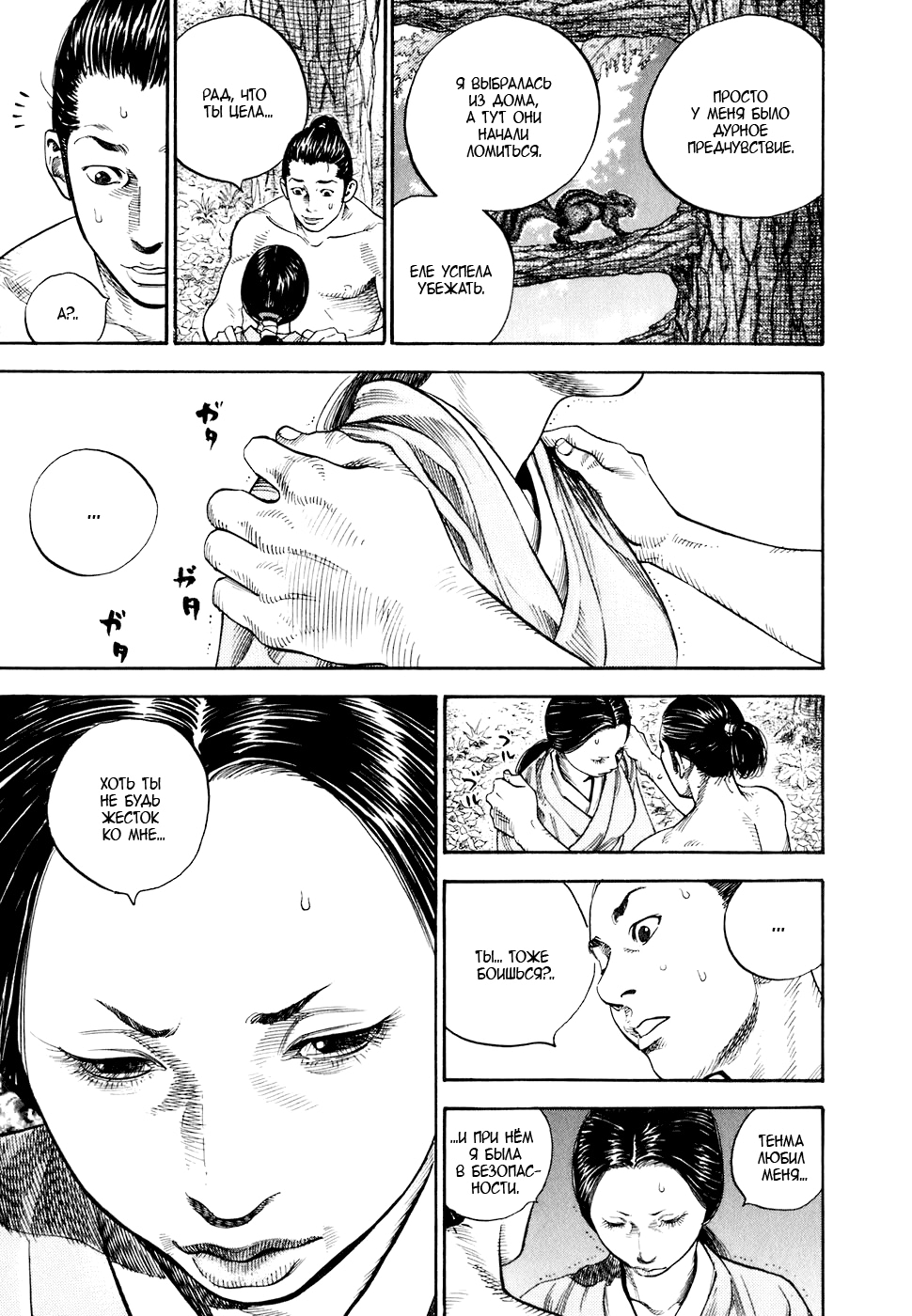 Read Бродяга Manga Online