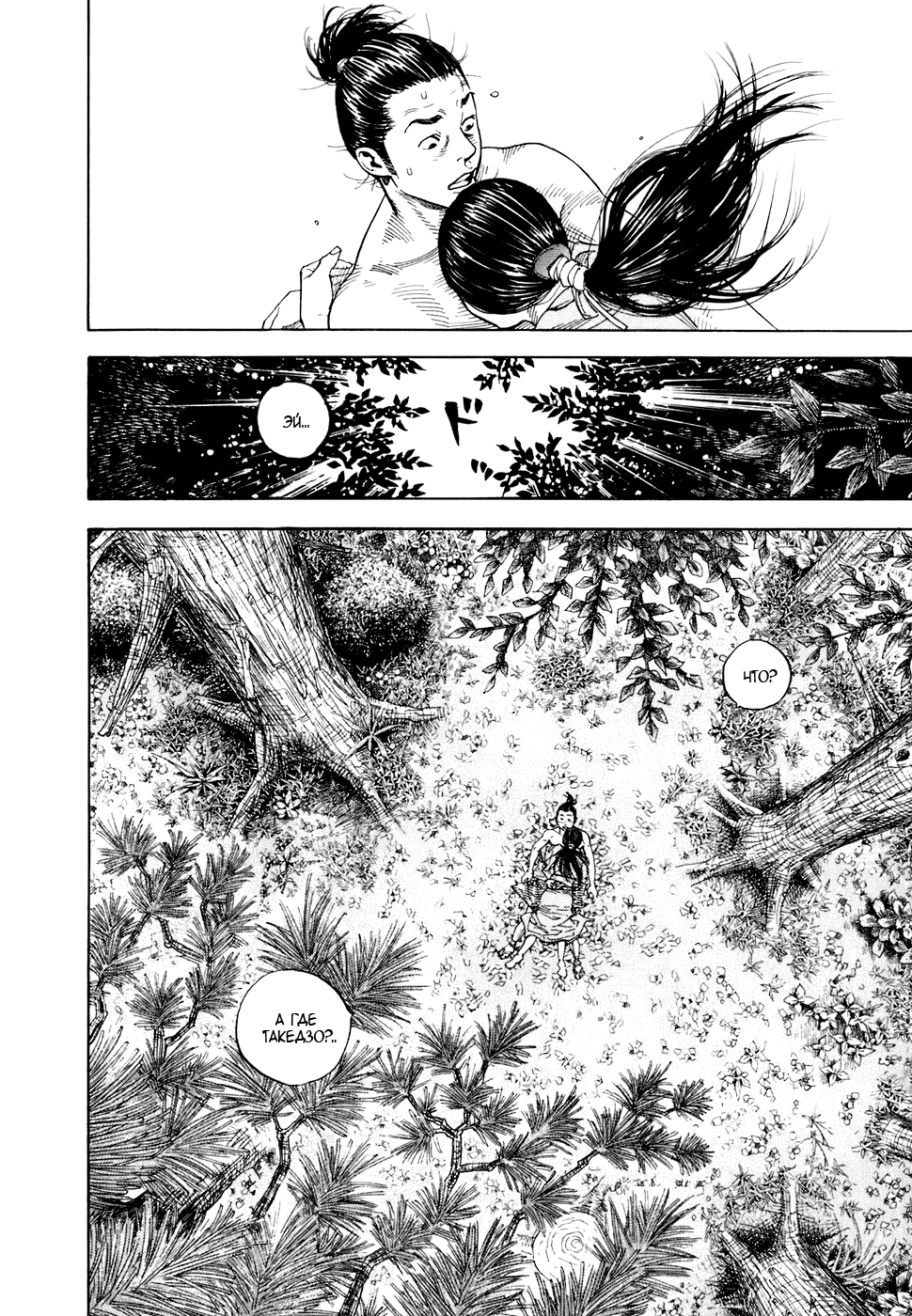 Read Бродяга Manga Online