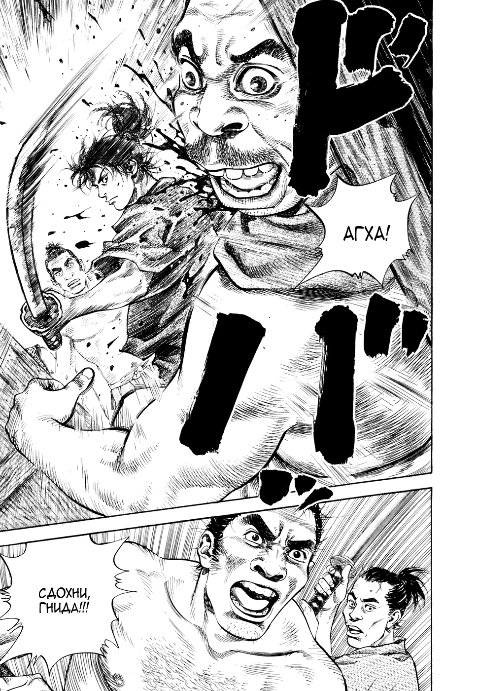 Read Бродяга Manga Online