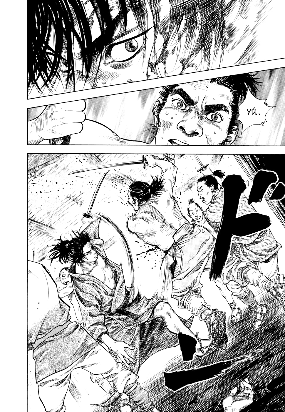 Read Бродяга Manga Online