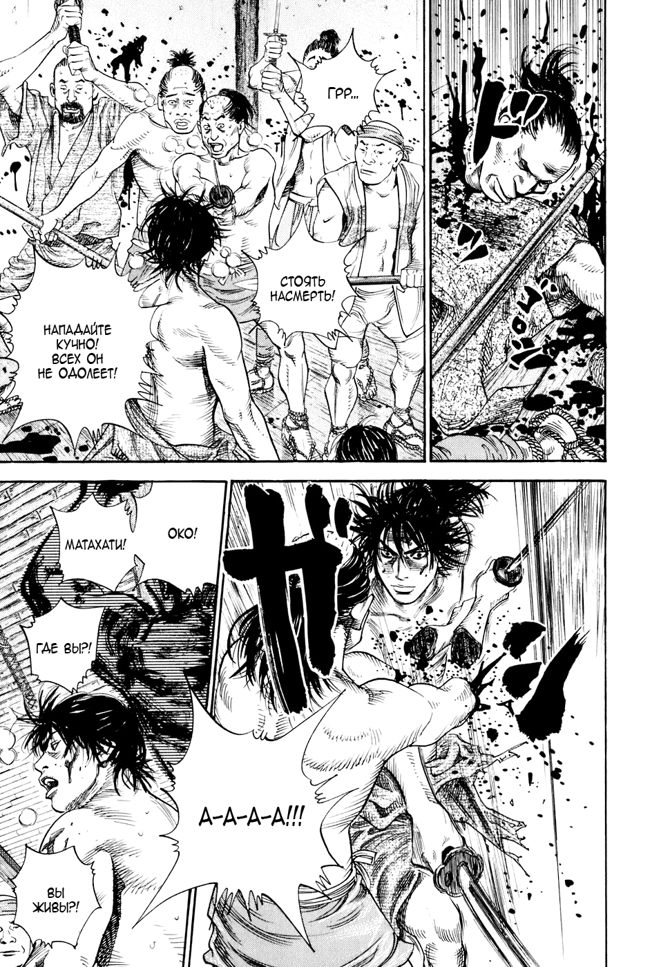 Read Бродяга Manga Online