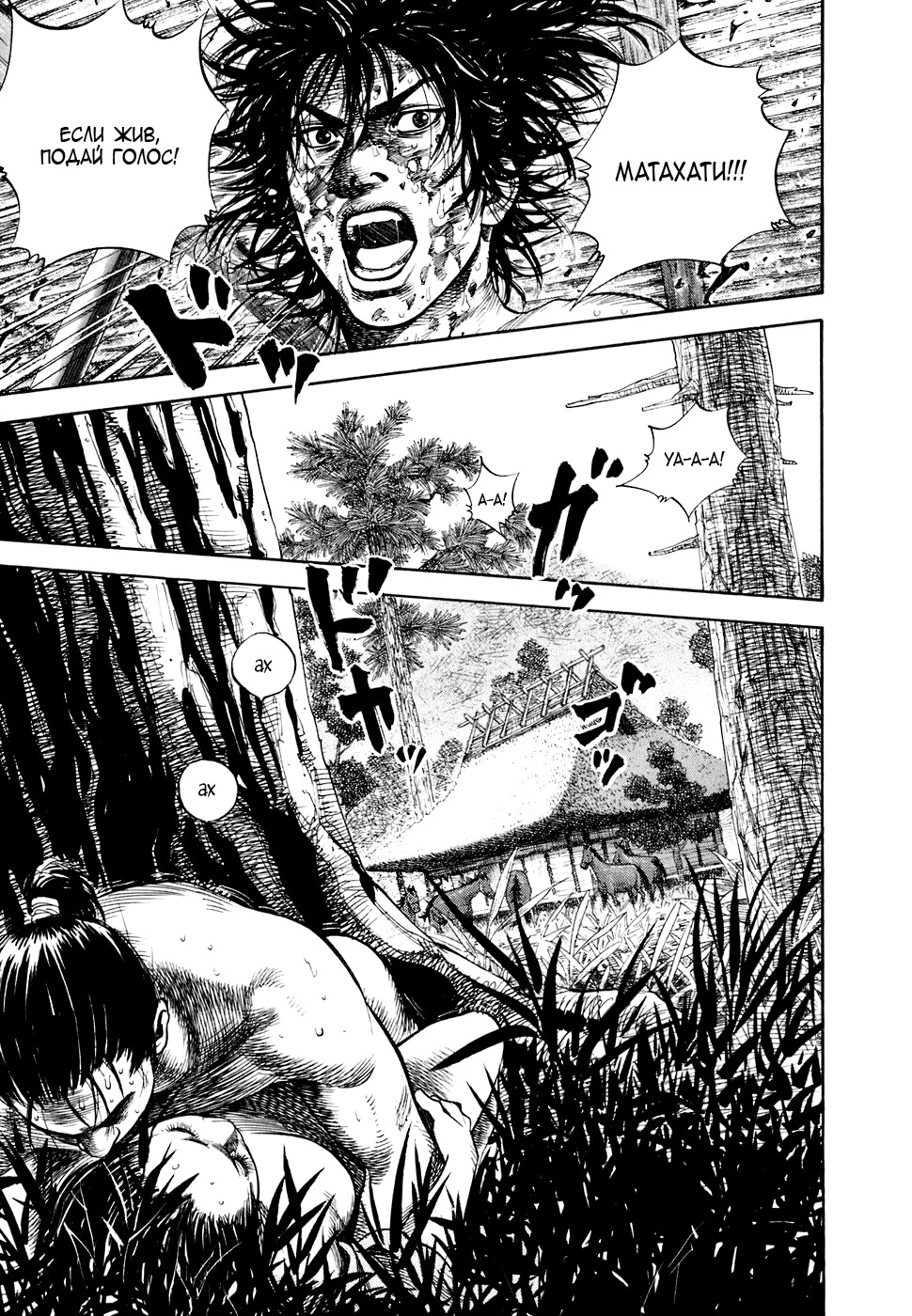 Read Бродяга Manga Online