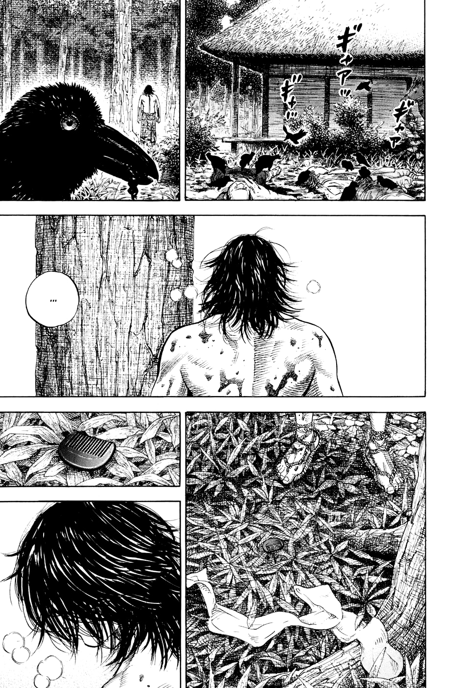 Read Бродяга Manga Online