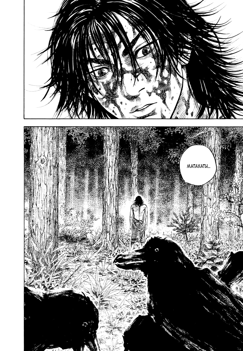 Read Бродяга Manga Online