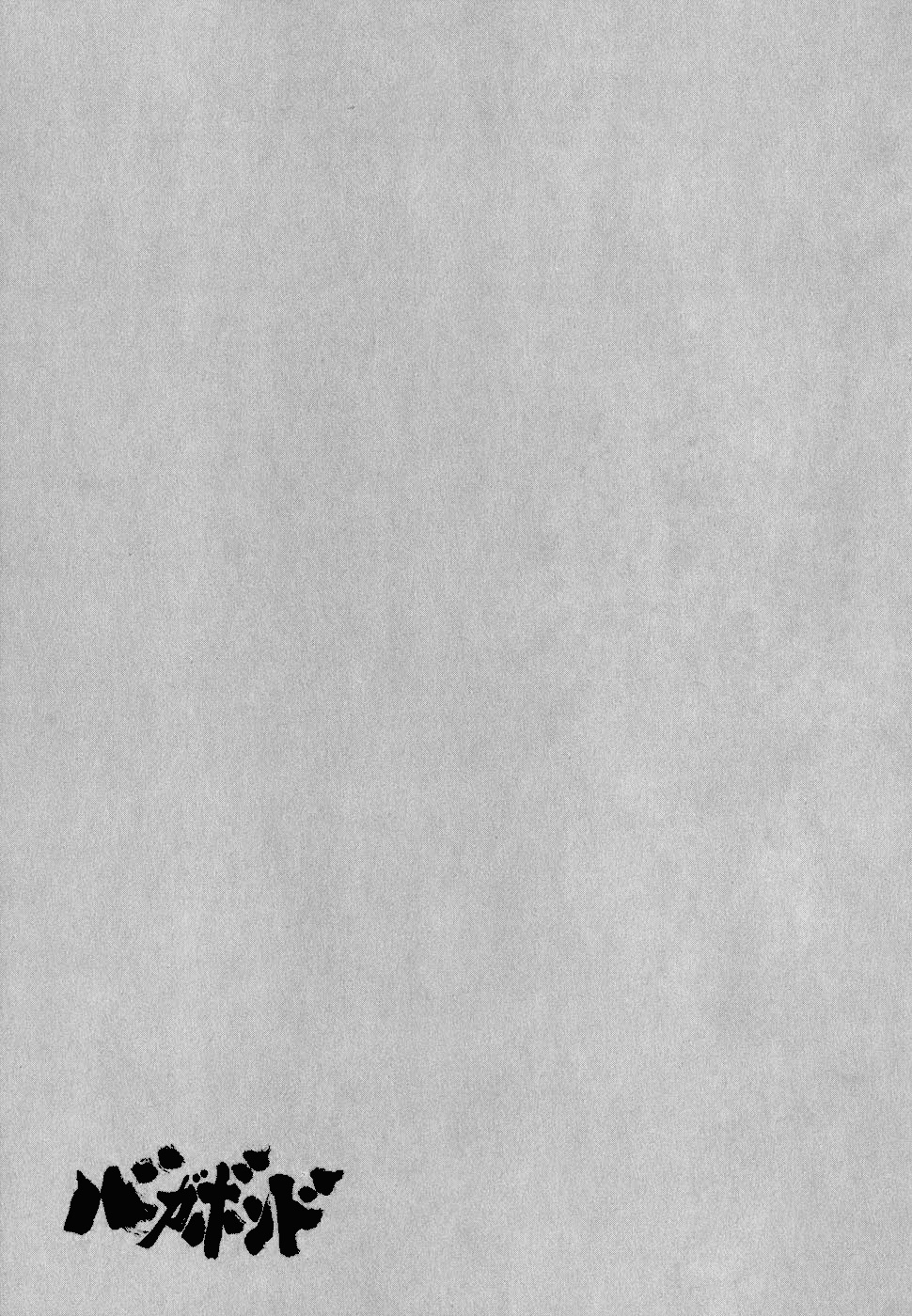 Read Бродяга Manga Online