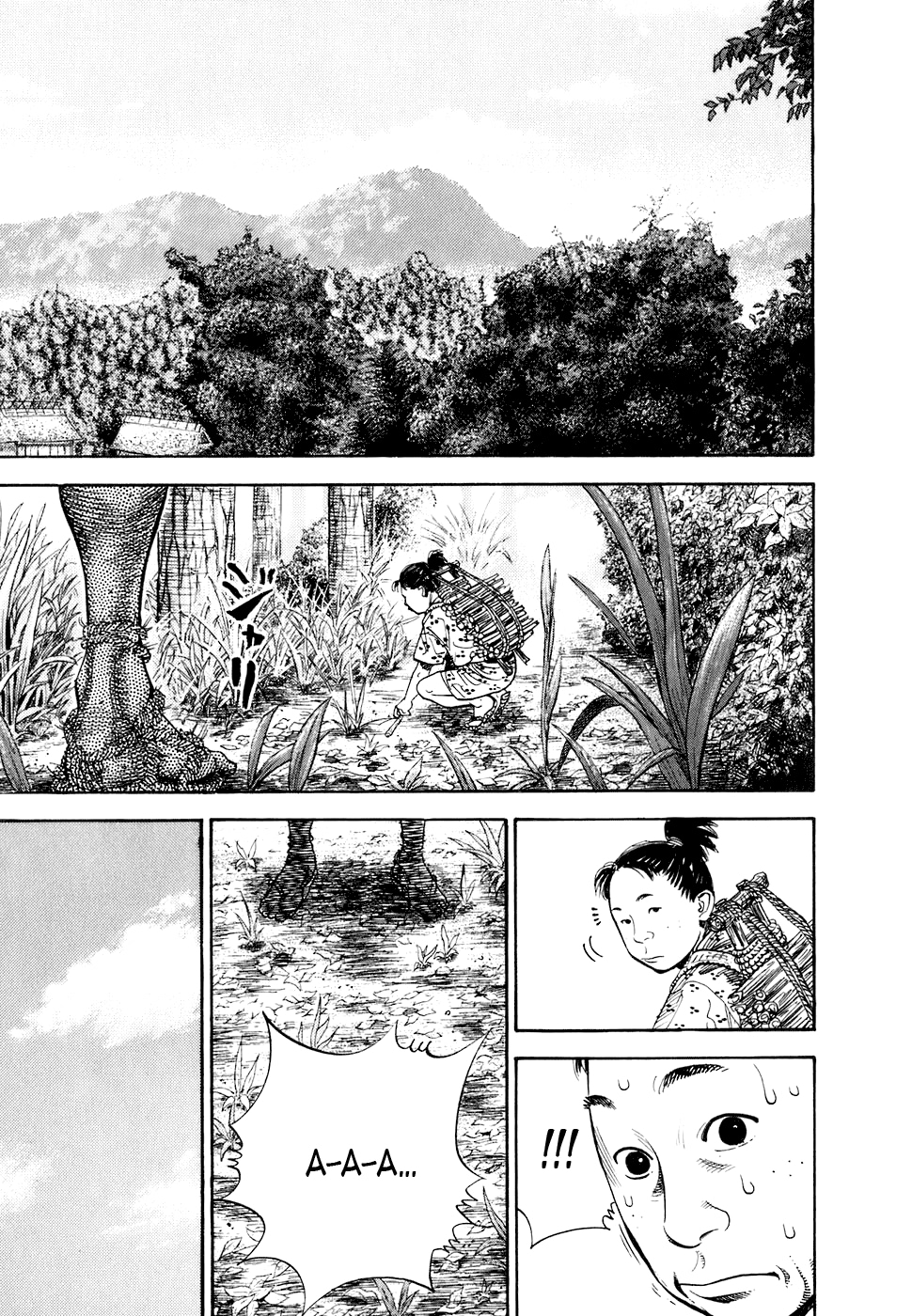 Read Бродяга Manga Online