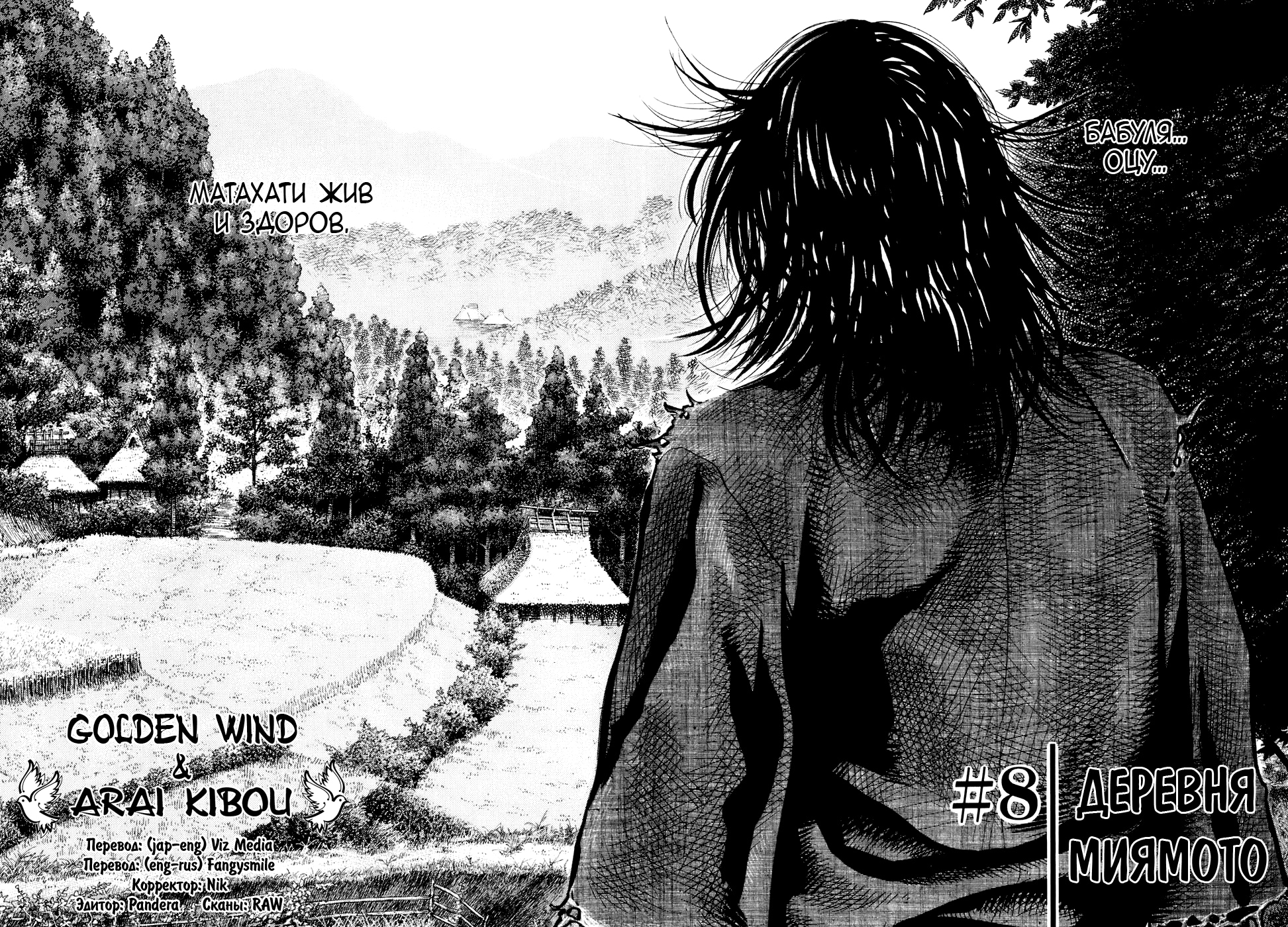 Read Бродяга Manga Online