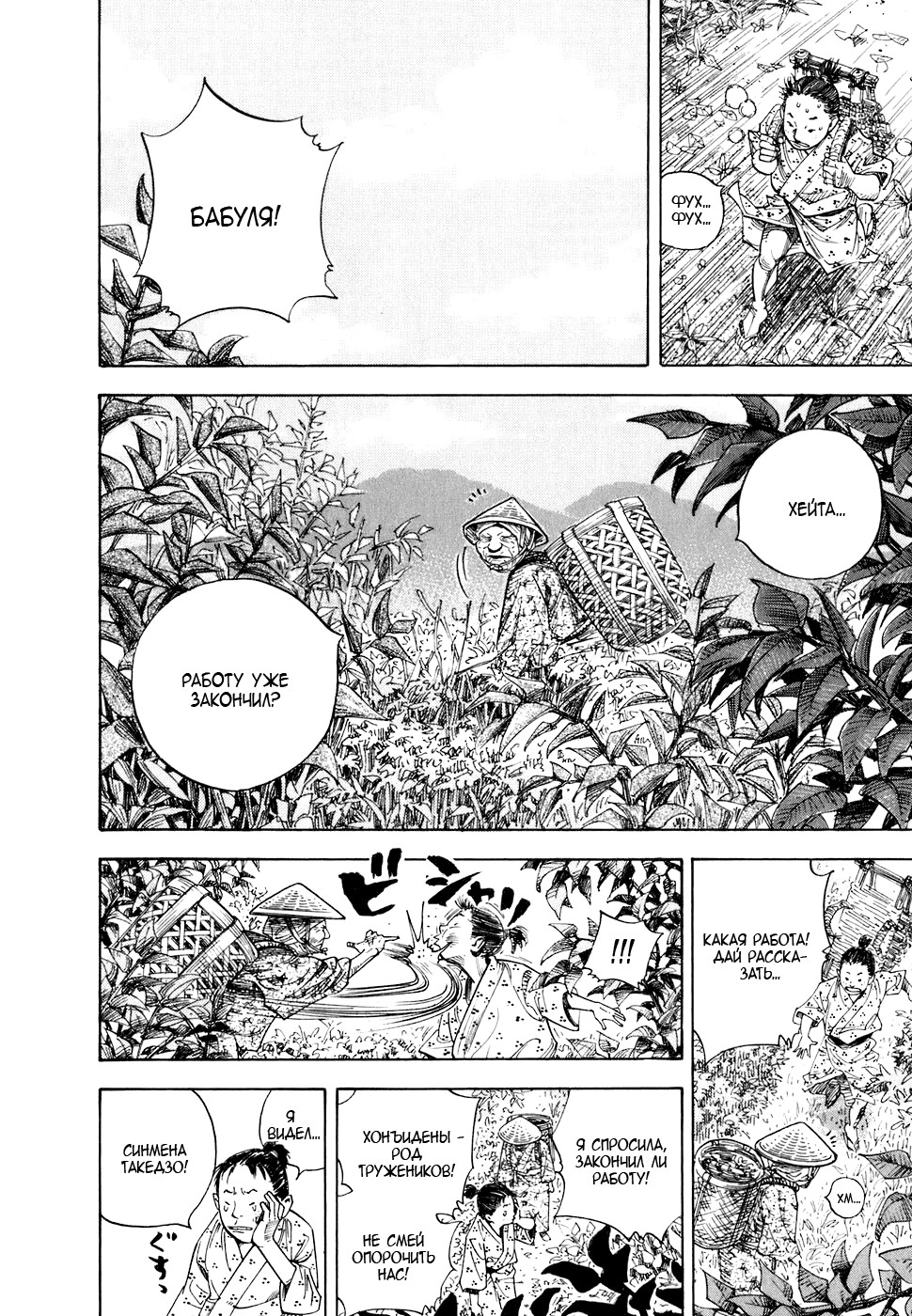 Read Бродяга Manga Online