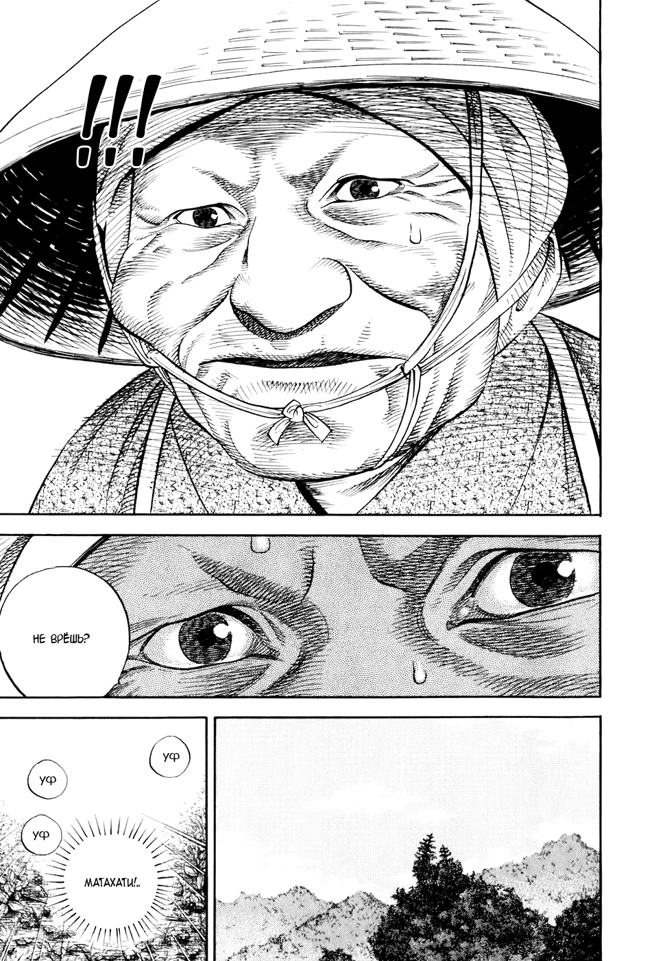 Read Бродяга Manga Online