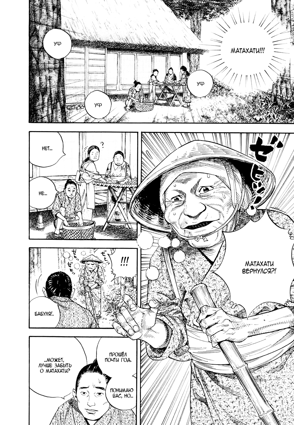 Read Бродяга Manga Online