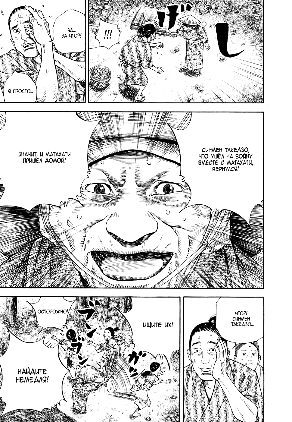 Read Бродяга Manga Online