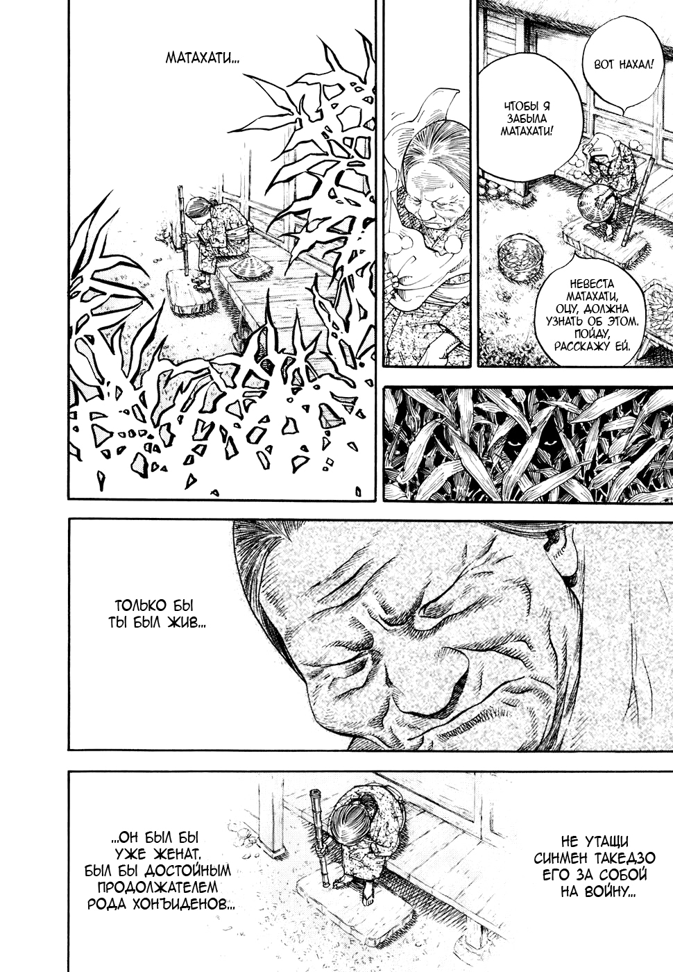 Read Бродяга Manga Online