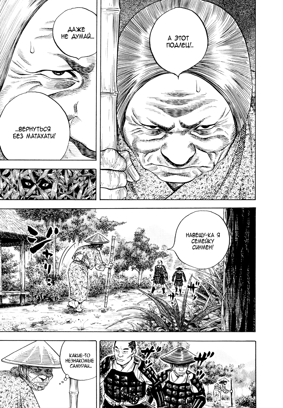 Read Бродяга Manga Online