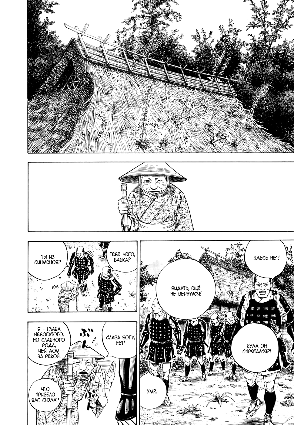 Read Бродяга Manga Online