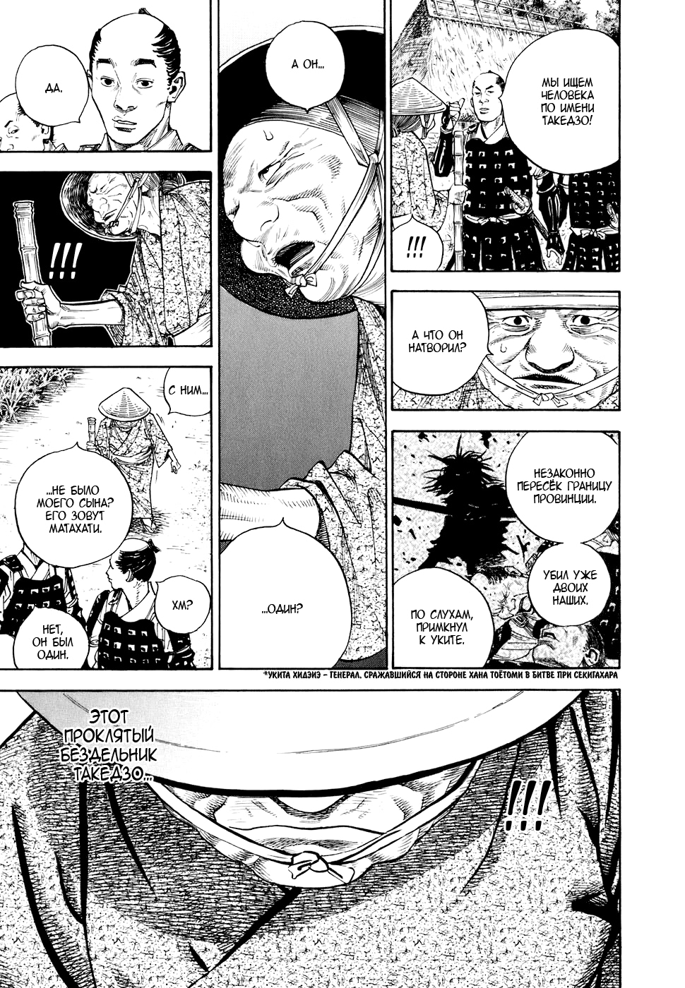 Read Бродяга Manga Online