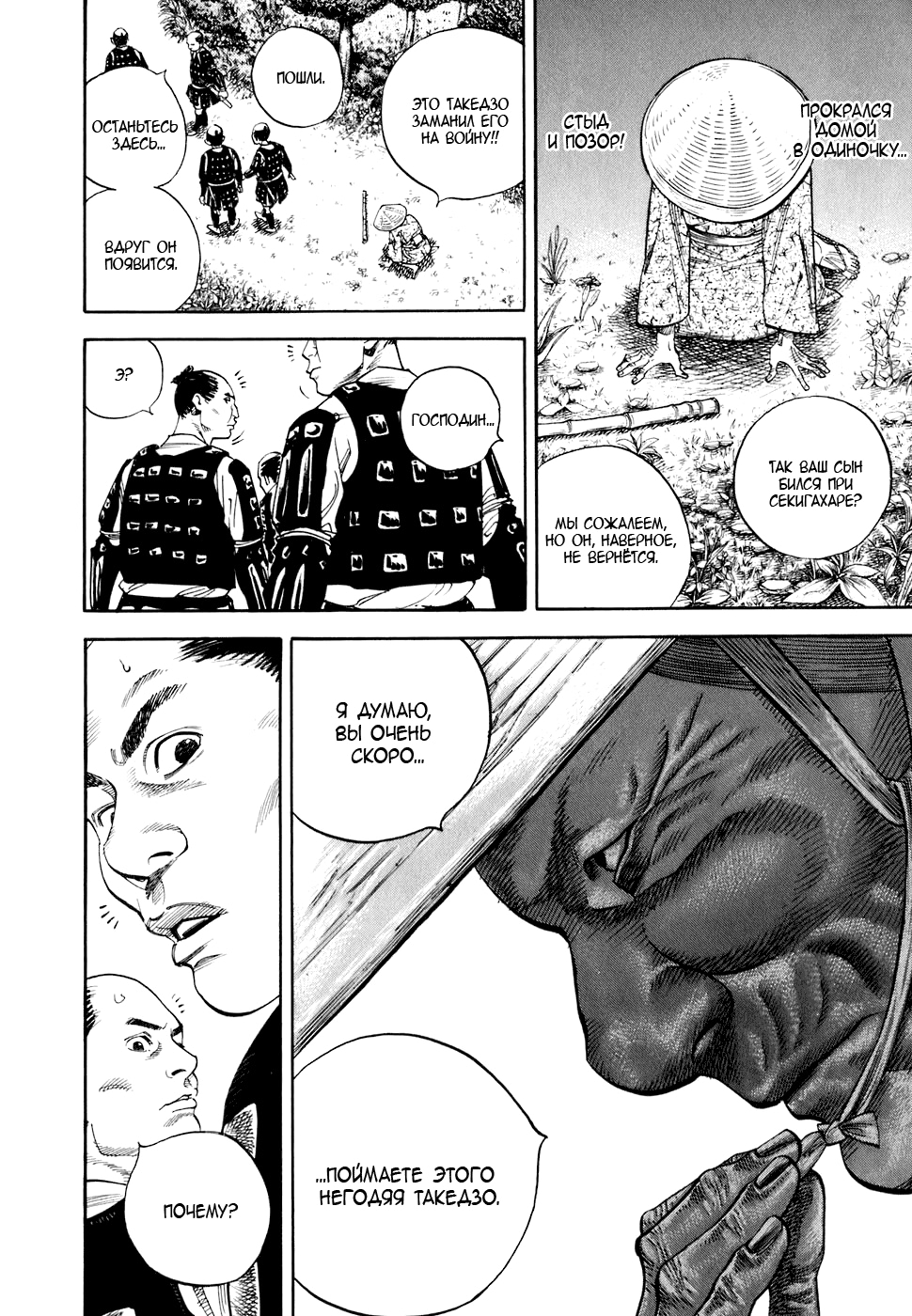 Read Бродяга Manga Online