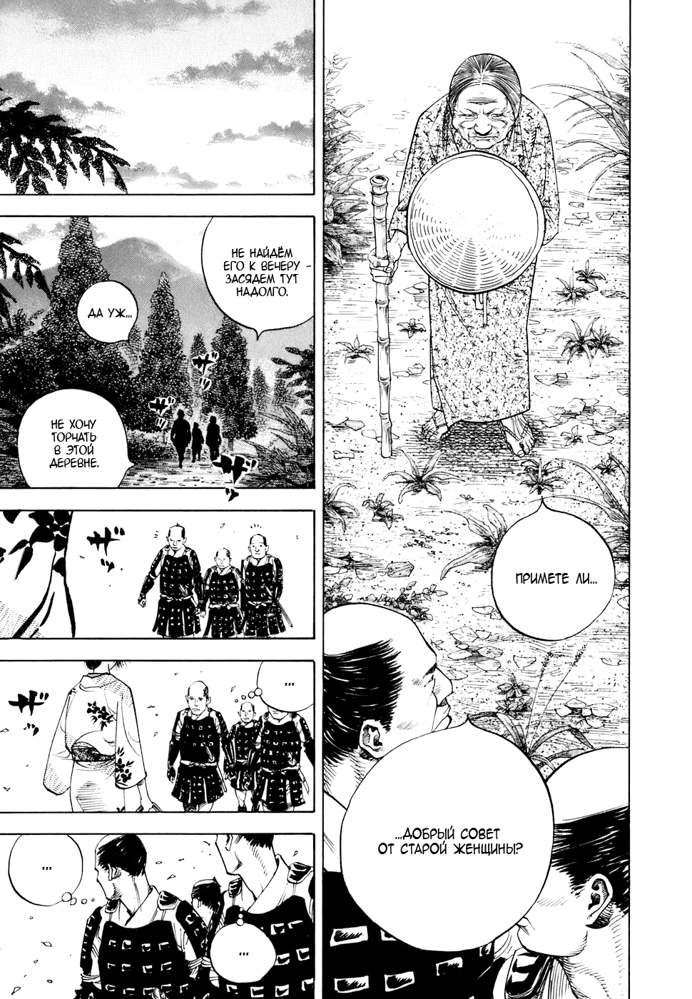 Read Бродяга Manga Online