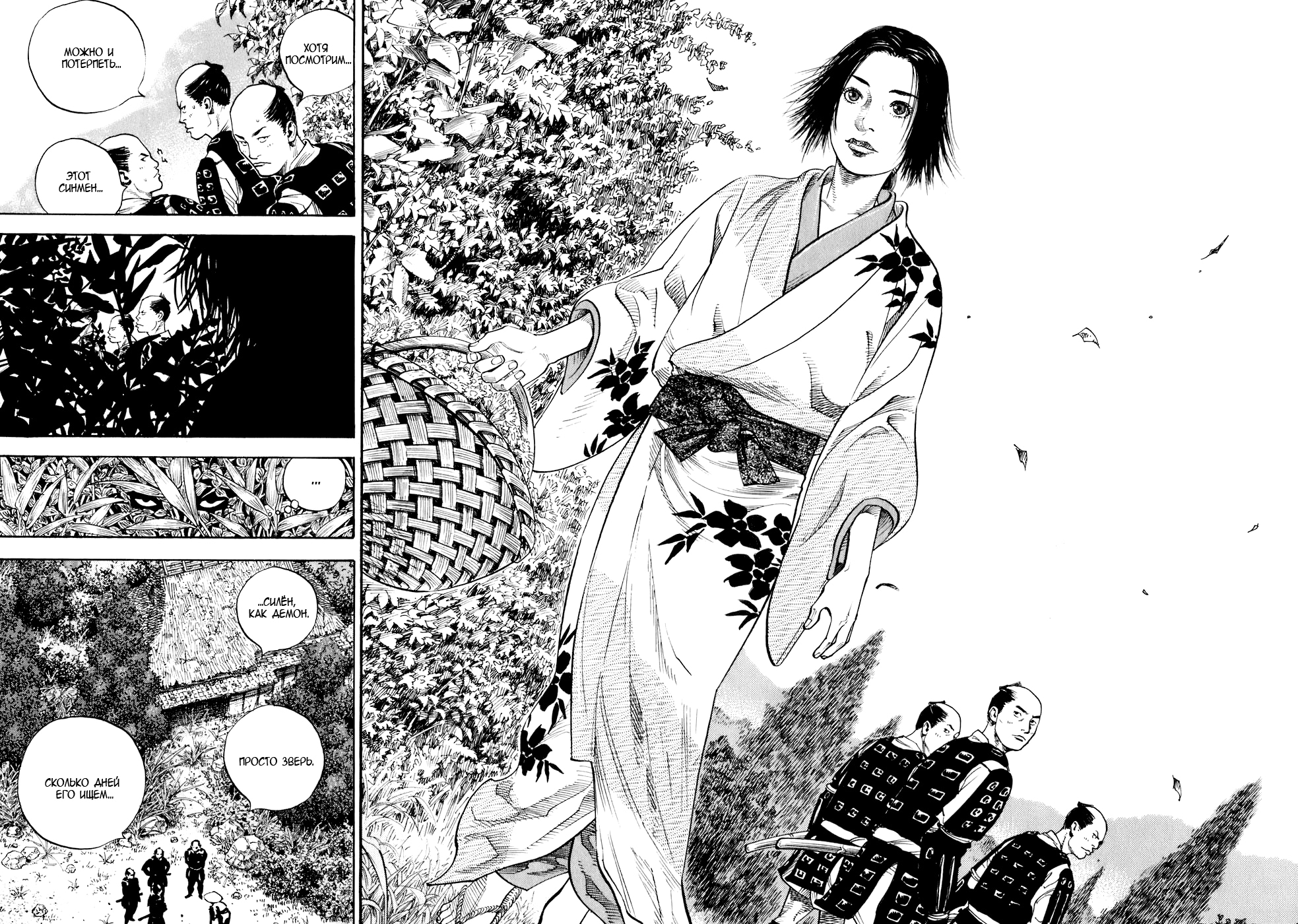 Read Бродяга Manga Online