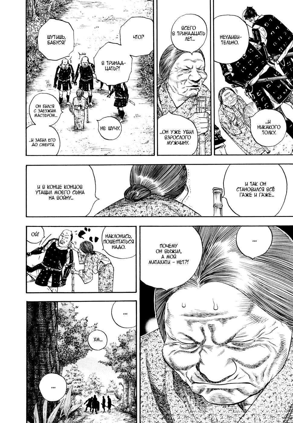 Read Бродяга Manga Online