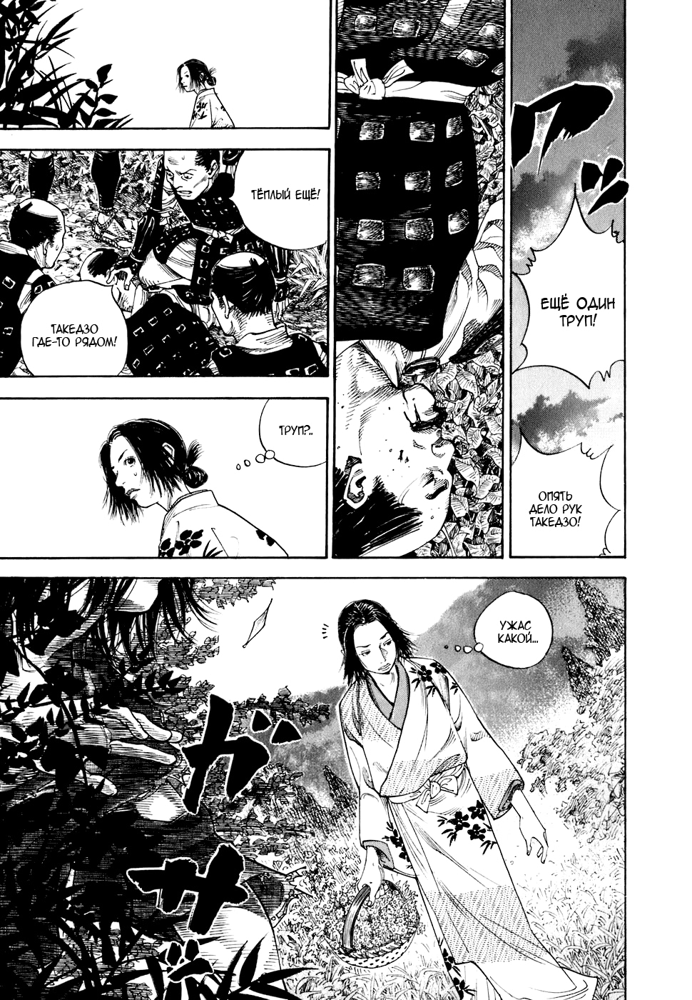 Read Бродяга Manga Online