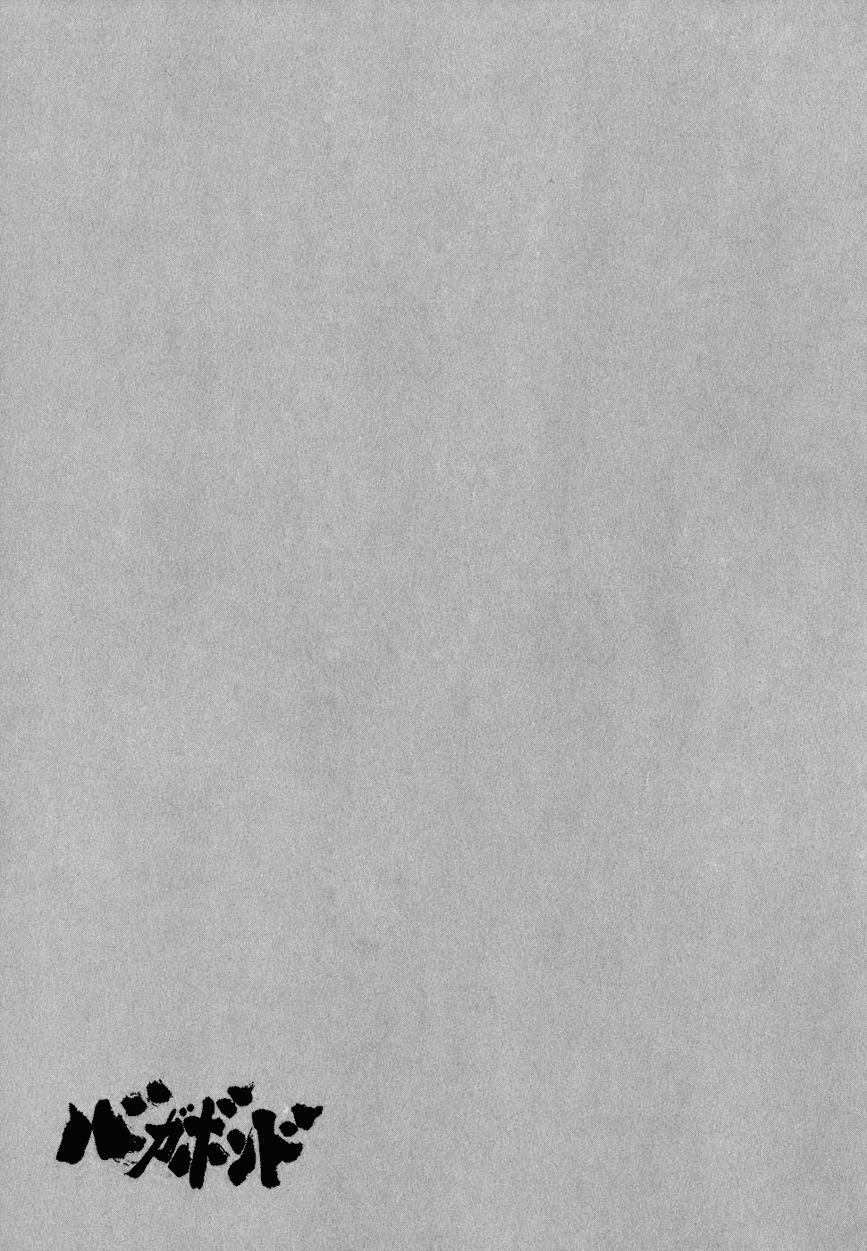 Read Бродяга Manga Online