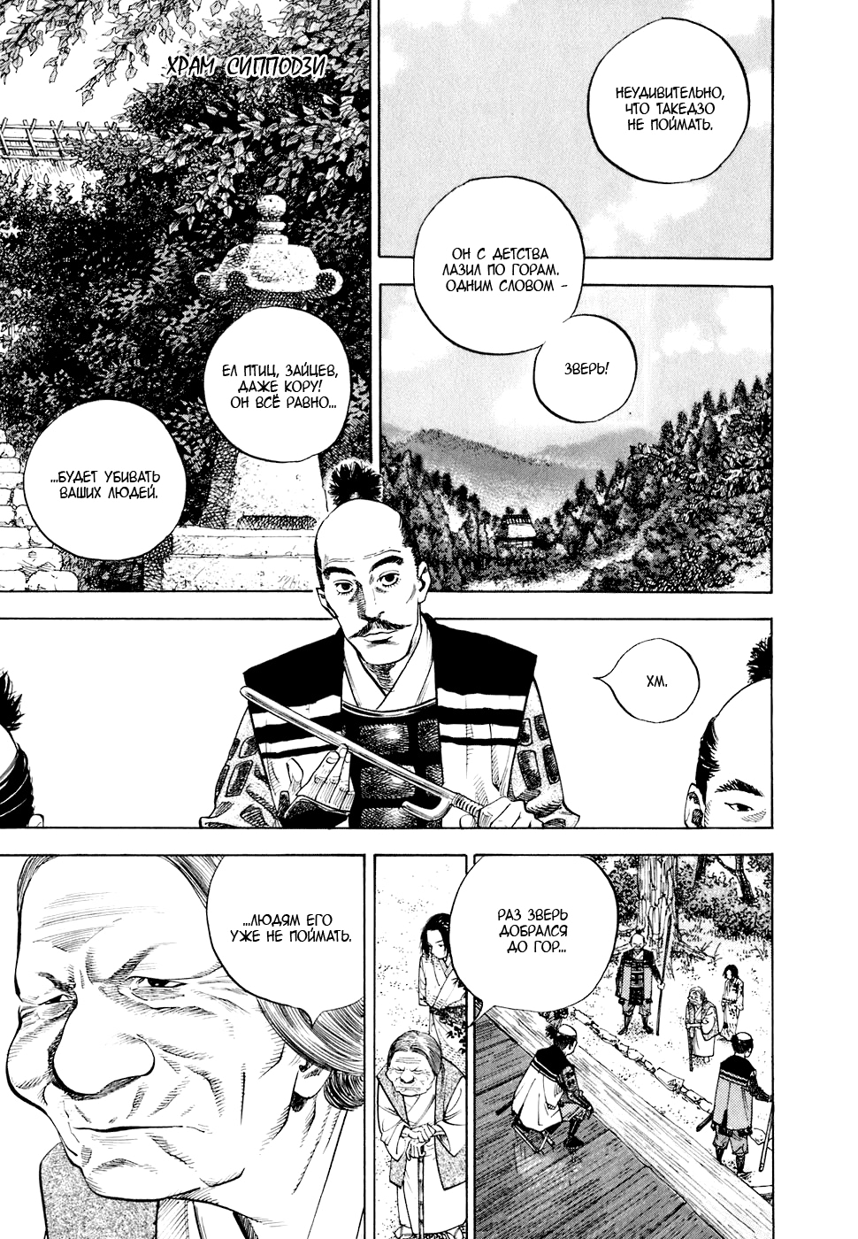 Read Бродяга Manga Online