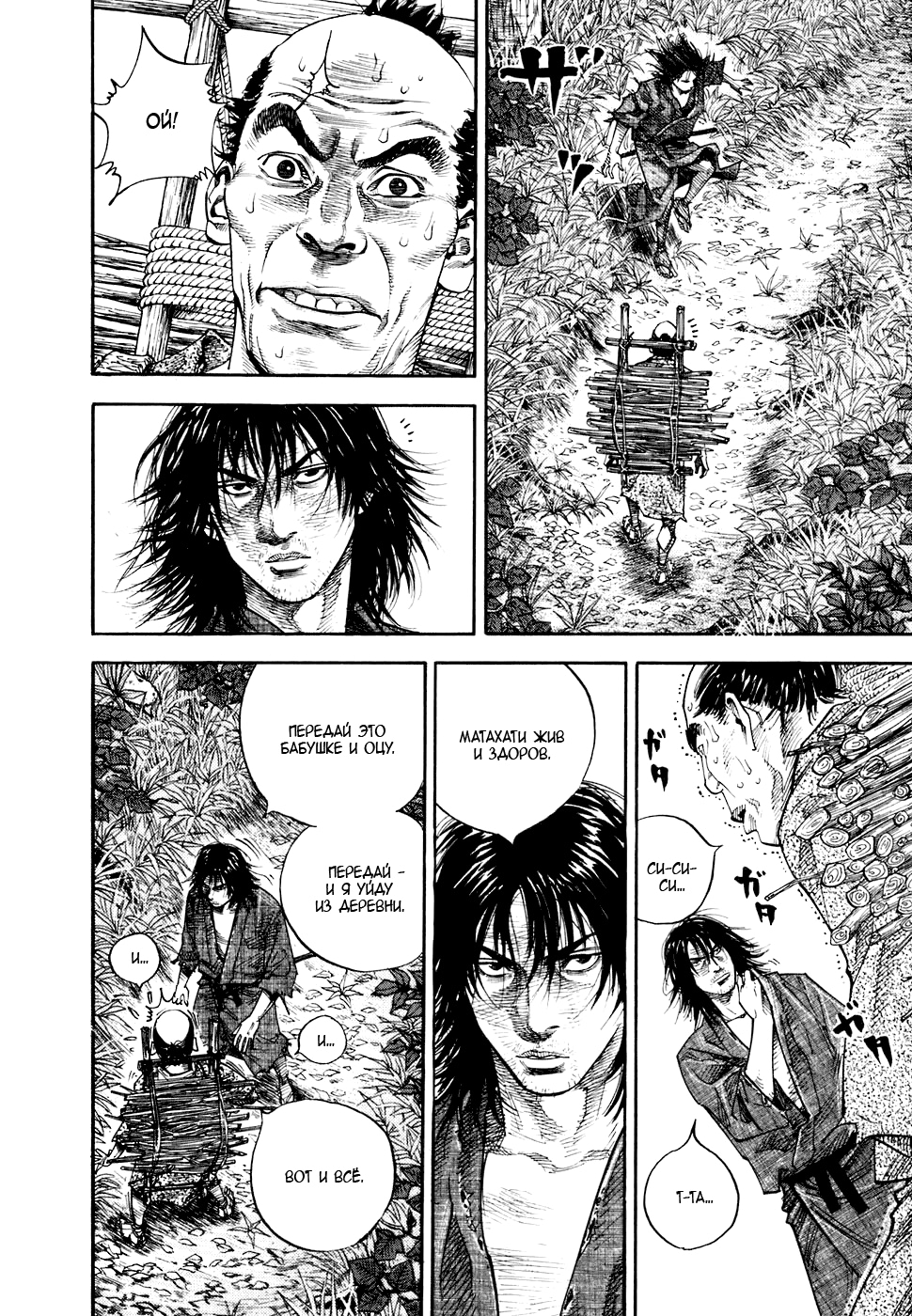 Read Бродяга Manga Online