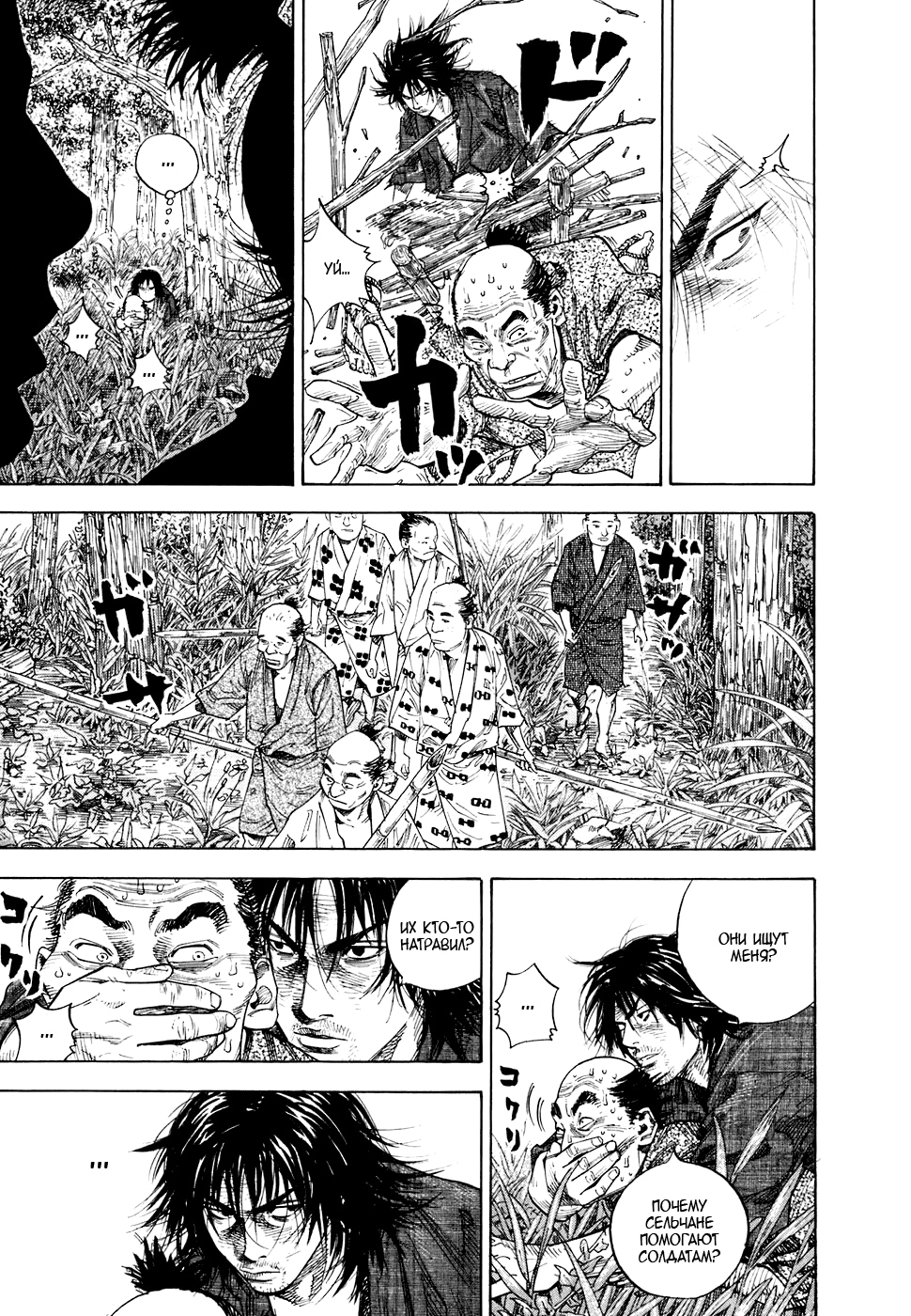 Read Бродяга Manga Online