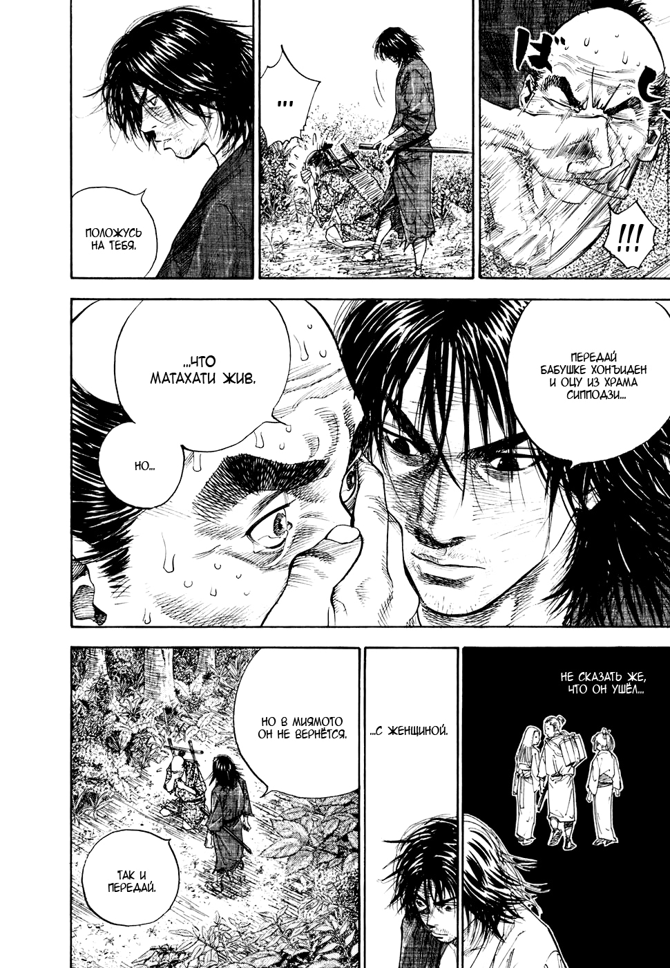 Read Бродяга Manga Online