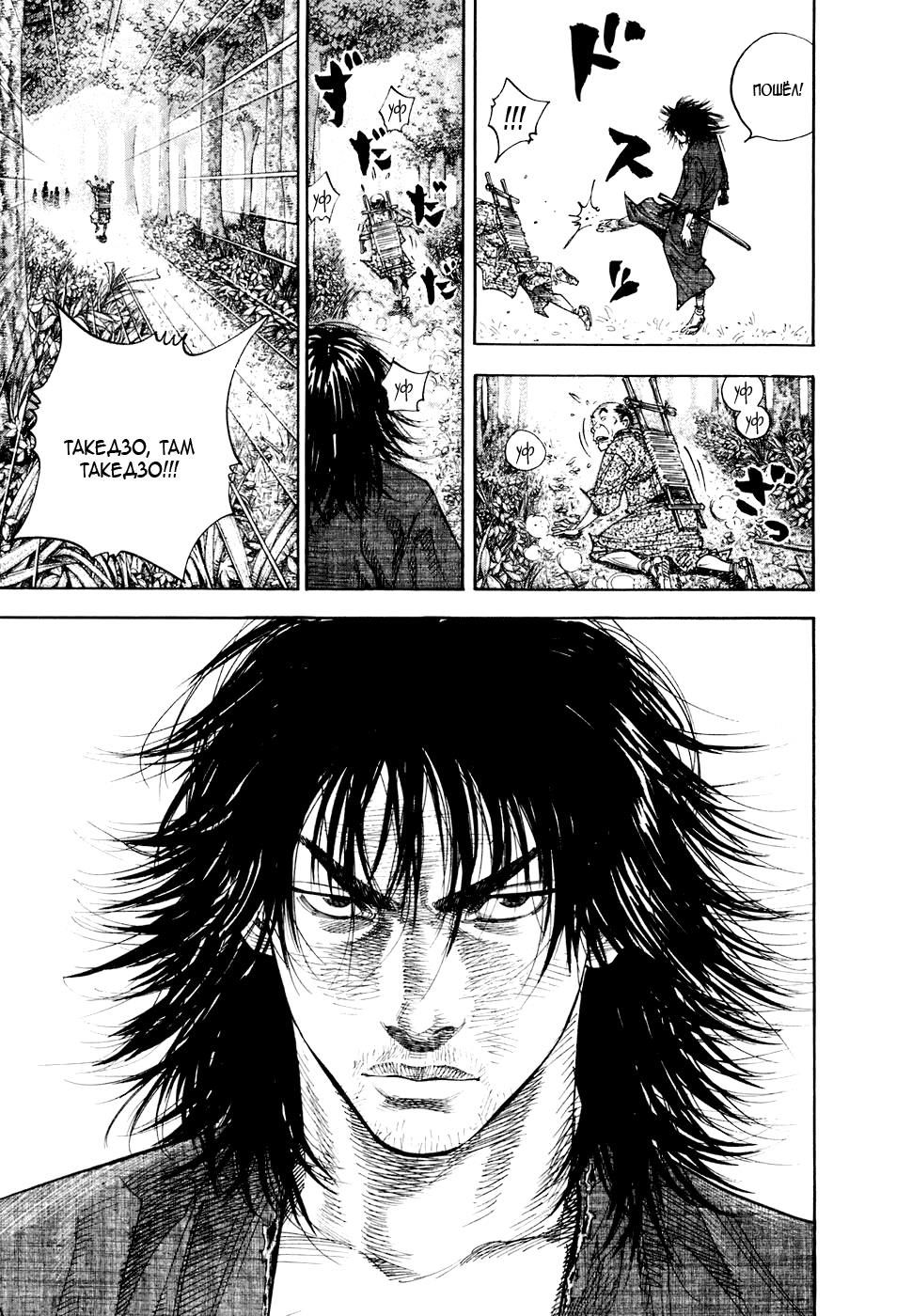 Read Бродяга Manga Online