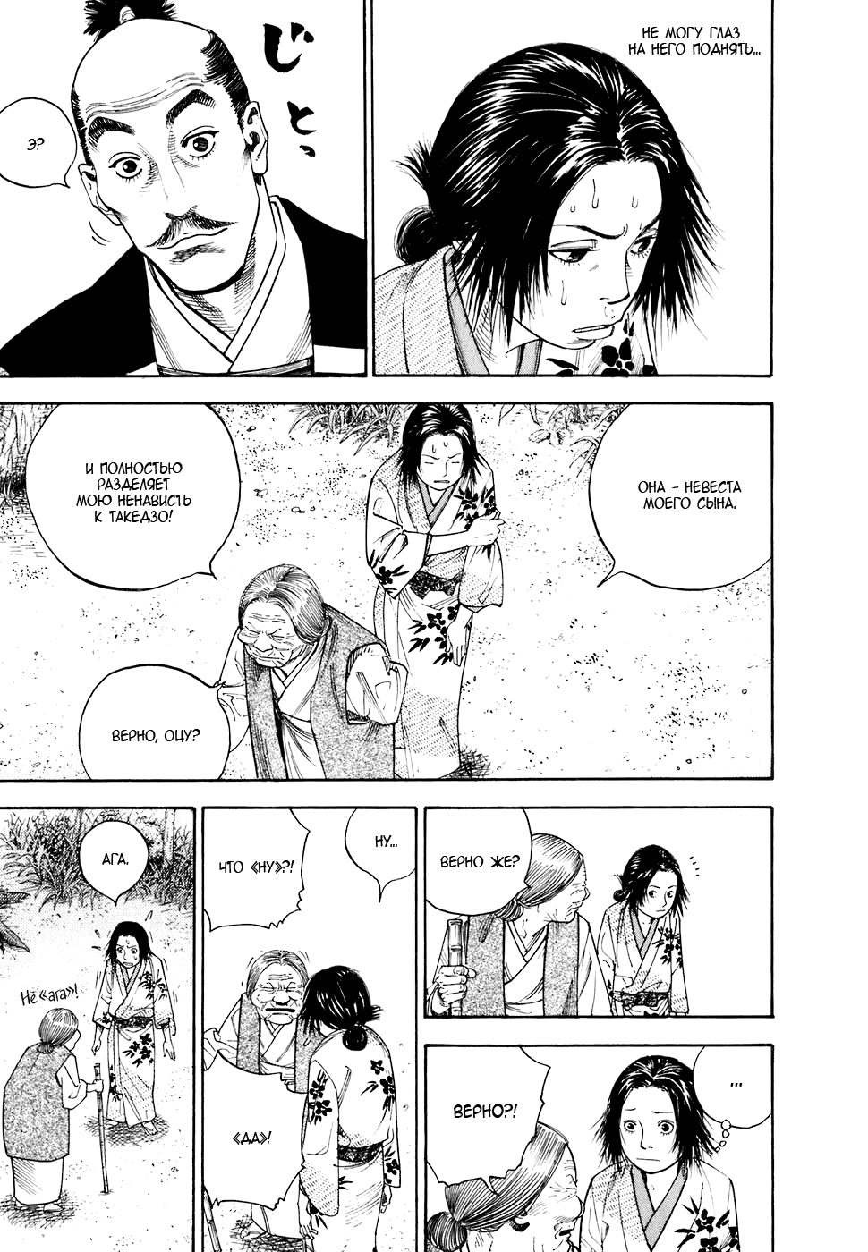 Read Бродяга Manga Online