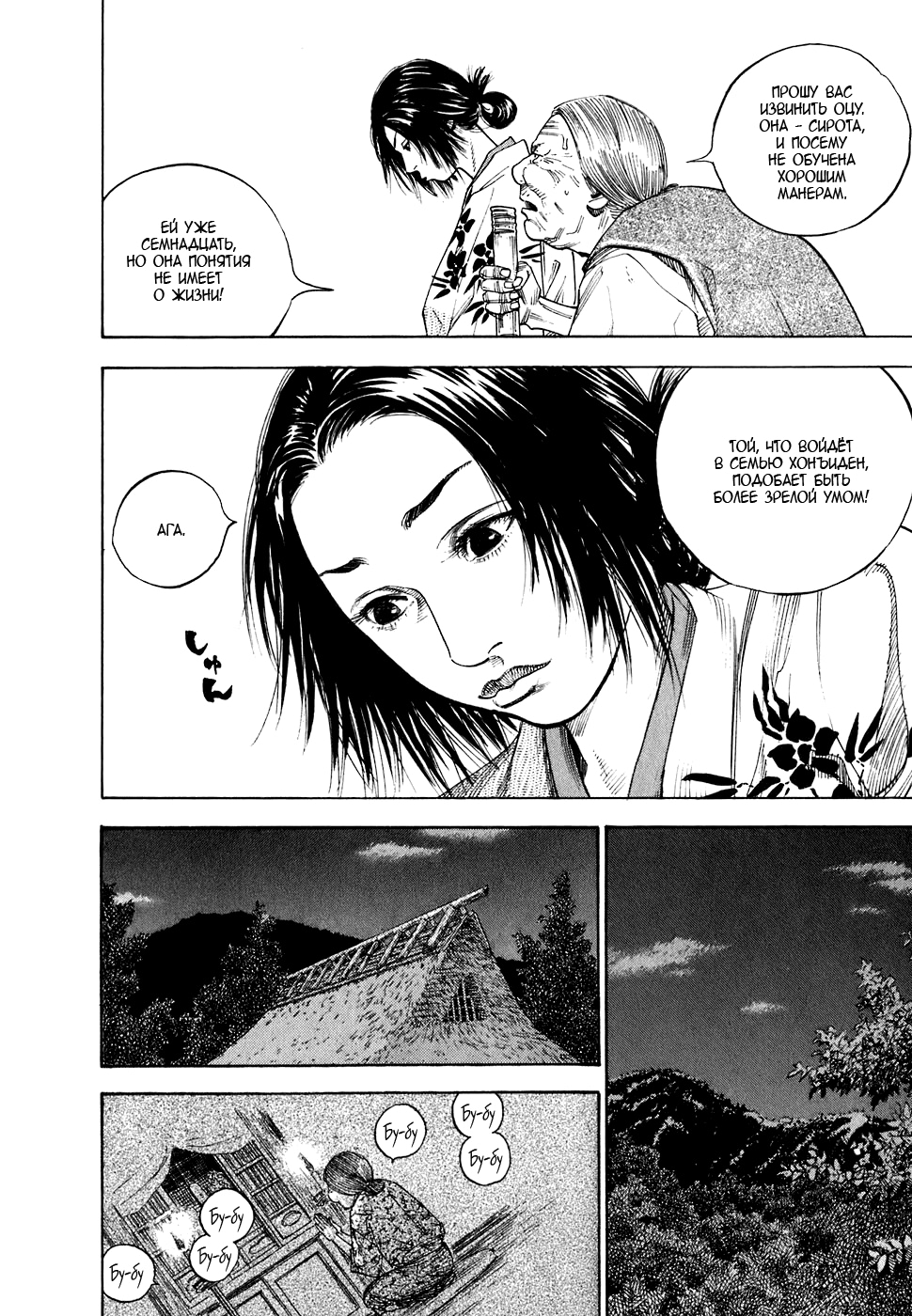 Read Бродяга Manga Online